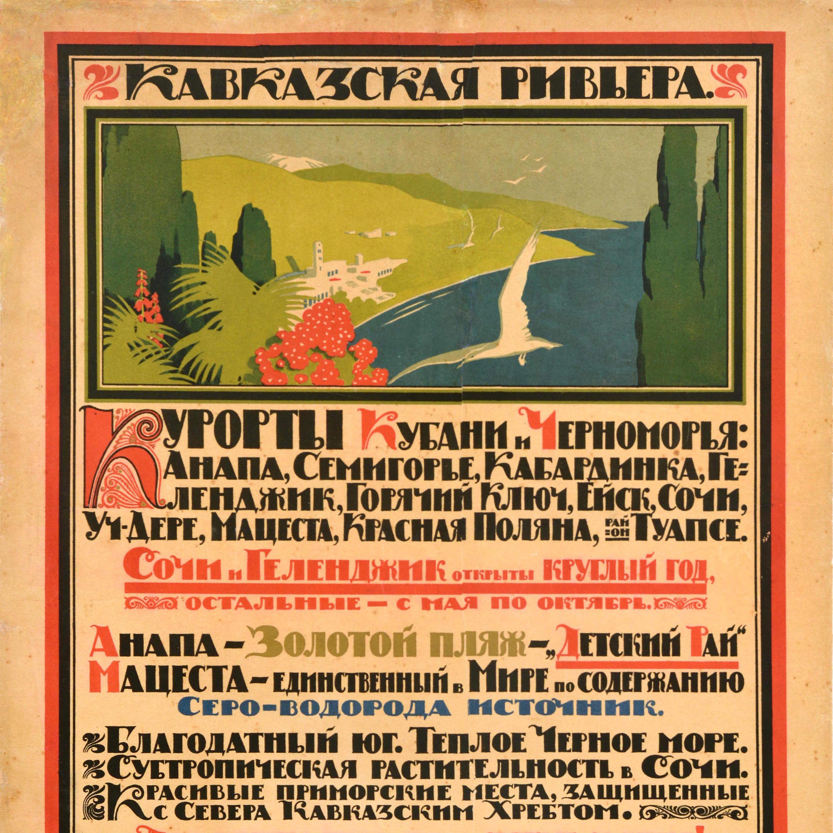 Art déco Affiche rétro originale de voyage soviétique des Rivieras du Caucase et des stations balnéaires des mers noires, URSS en vente