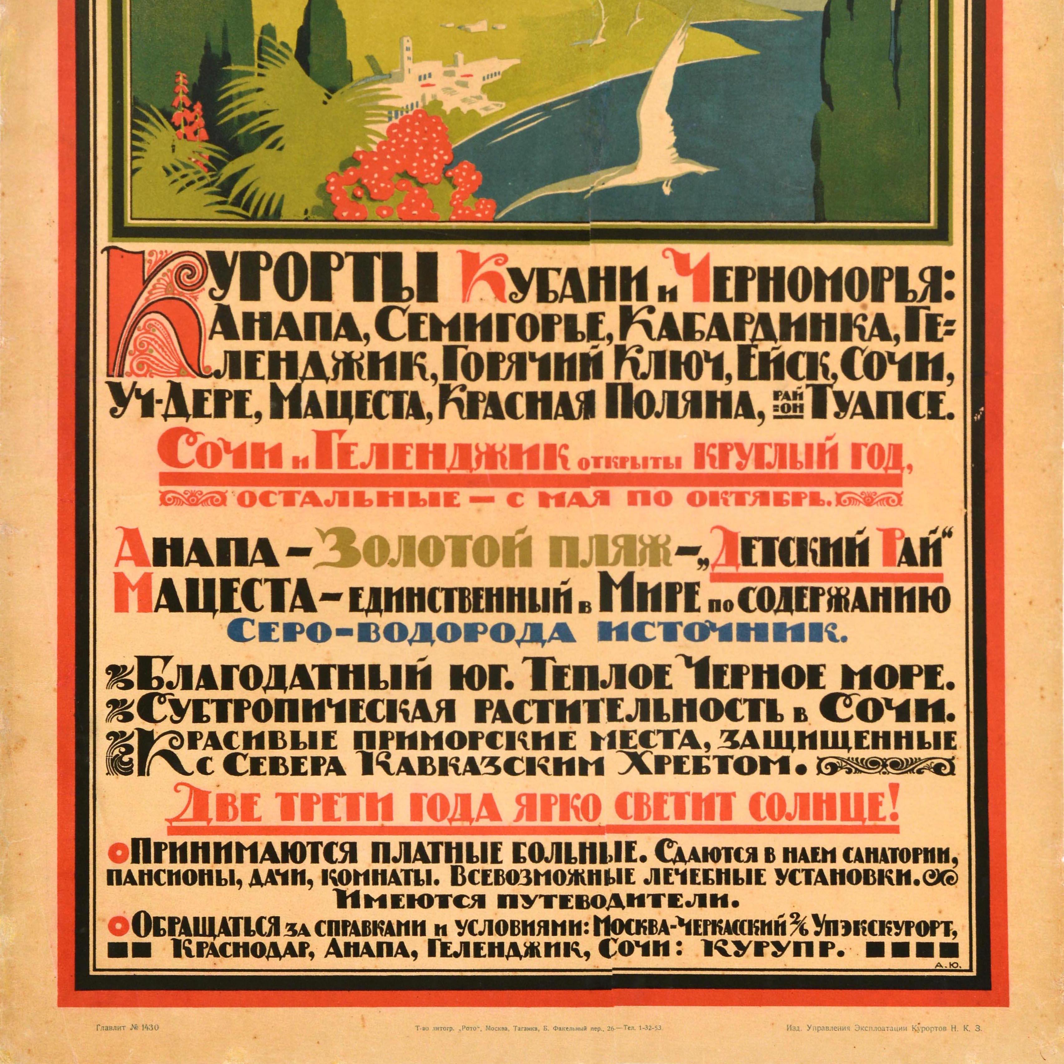 Russe Affiche rétro originale de voyage soviétique des Rivieras du Caucase et des stations balnéaires des mers noires, URSS en vente