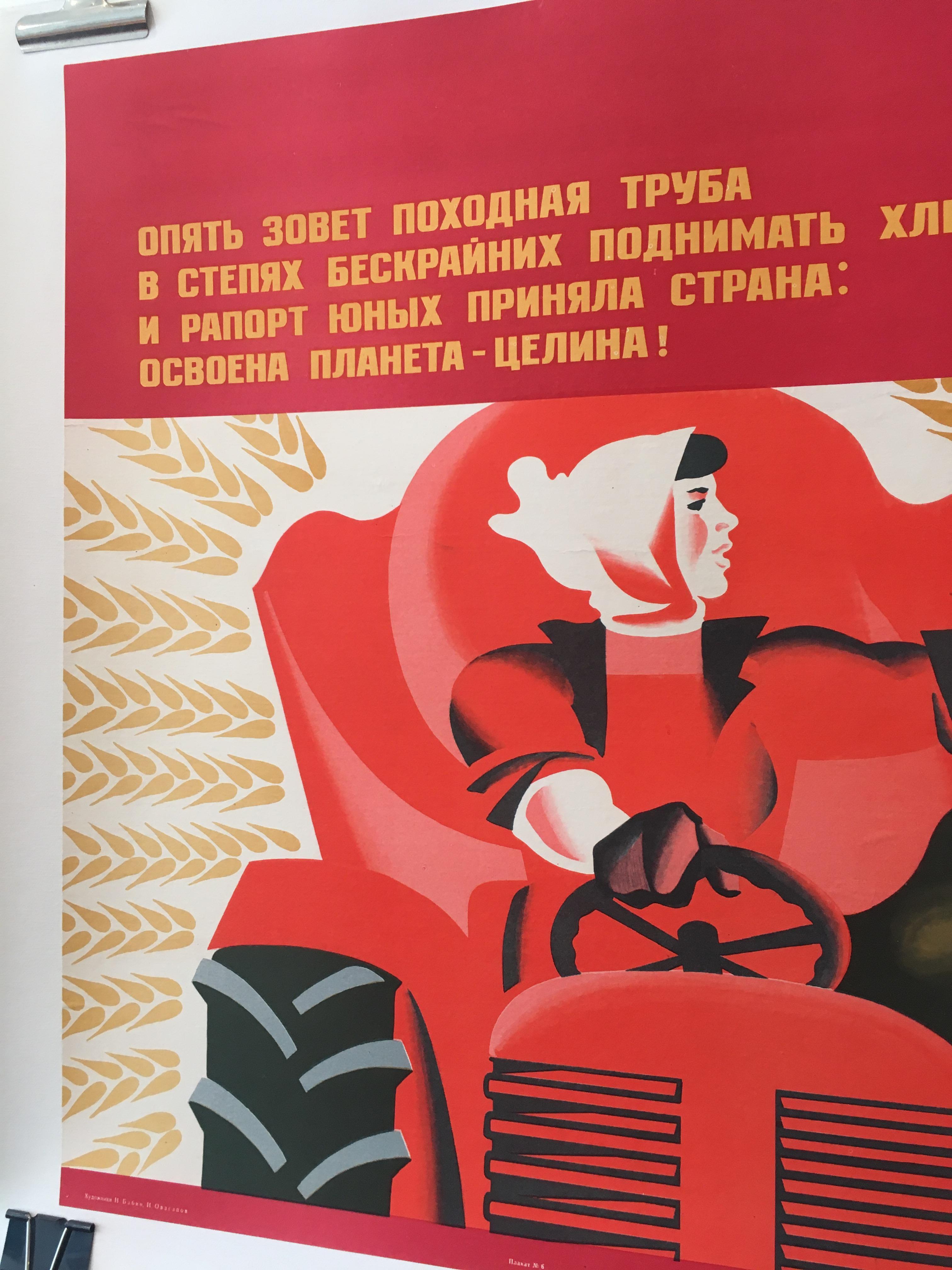 Russian Original Vintage Soviet Union Political Poster 1974 Woman Working on Tractor For Sale