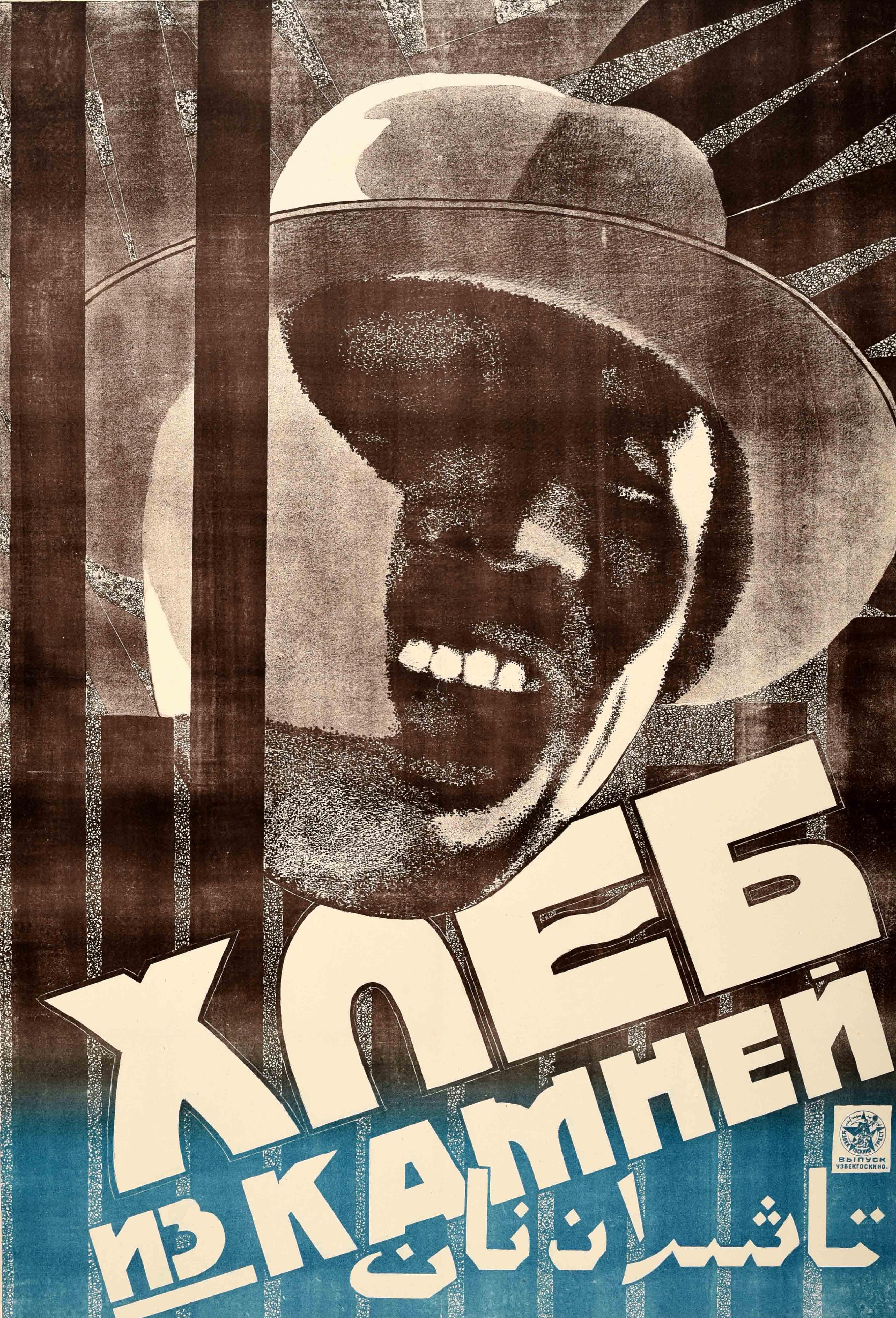 Original vintage Soviet film poster for a black and white silent film directed by Ignatov - Bread from Stones / Хлеб из камней (Khleb iz kamnej) / Toshlardan Olingan Non - featuring a dynamic Constructivist design depicting the face of a man wearing