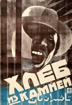 Poster cinematografico sovietico originale d'epoca Bread From Stones Costruttivismo URSS