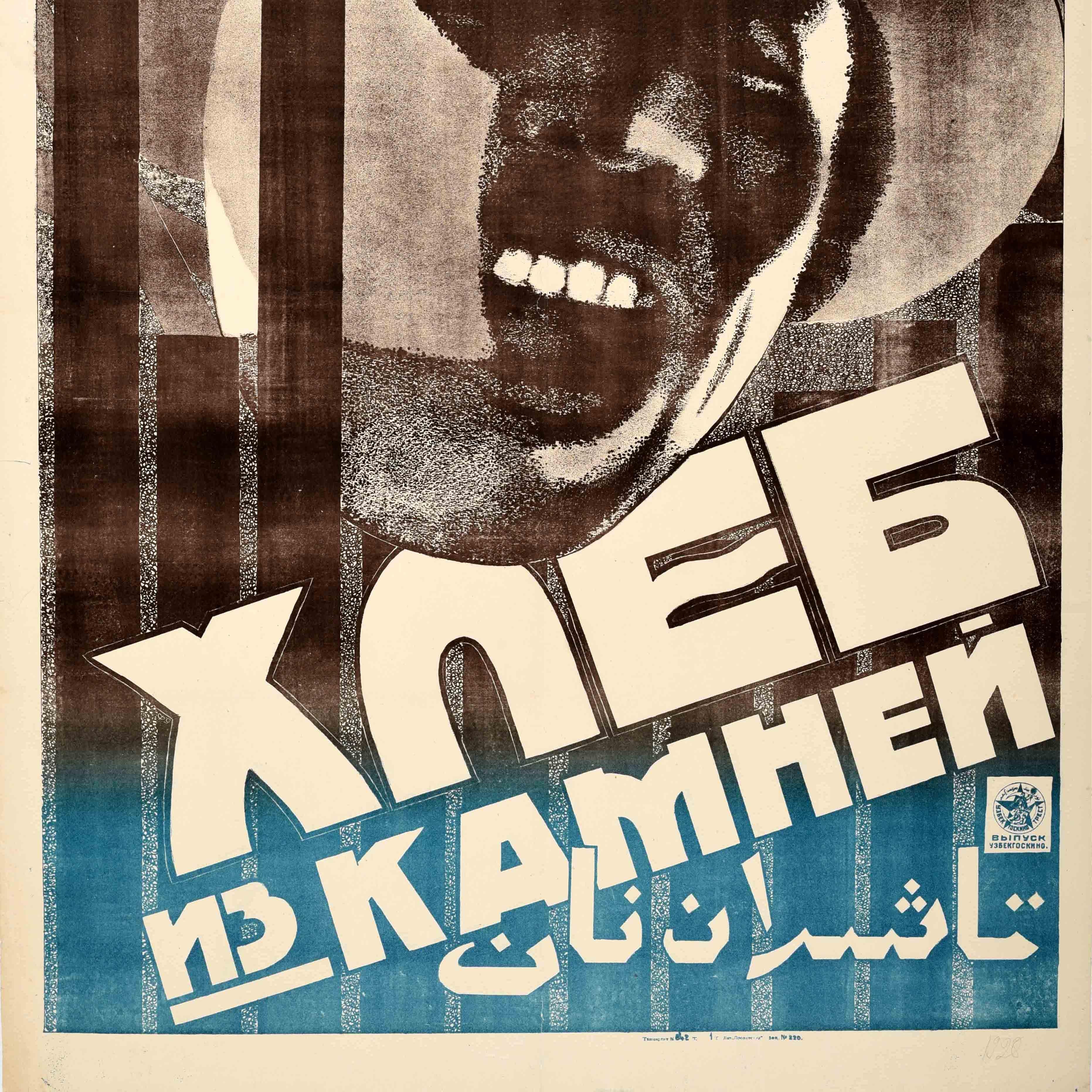 Early 20th Century Original Vintage Soviet Uzbek Film Poster Bread From Stones Constructivism USSR For Sale