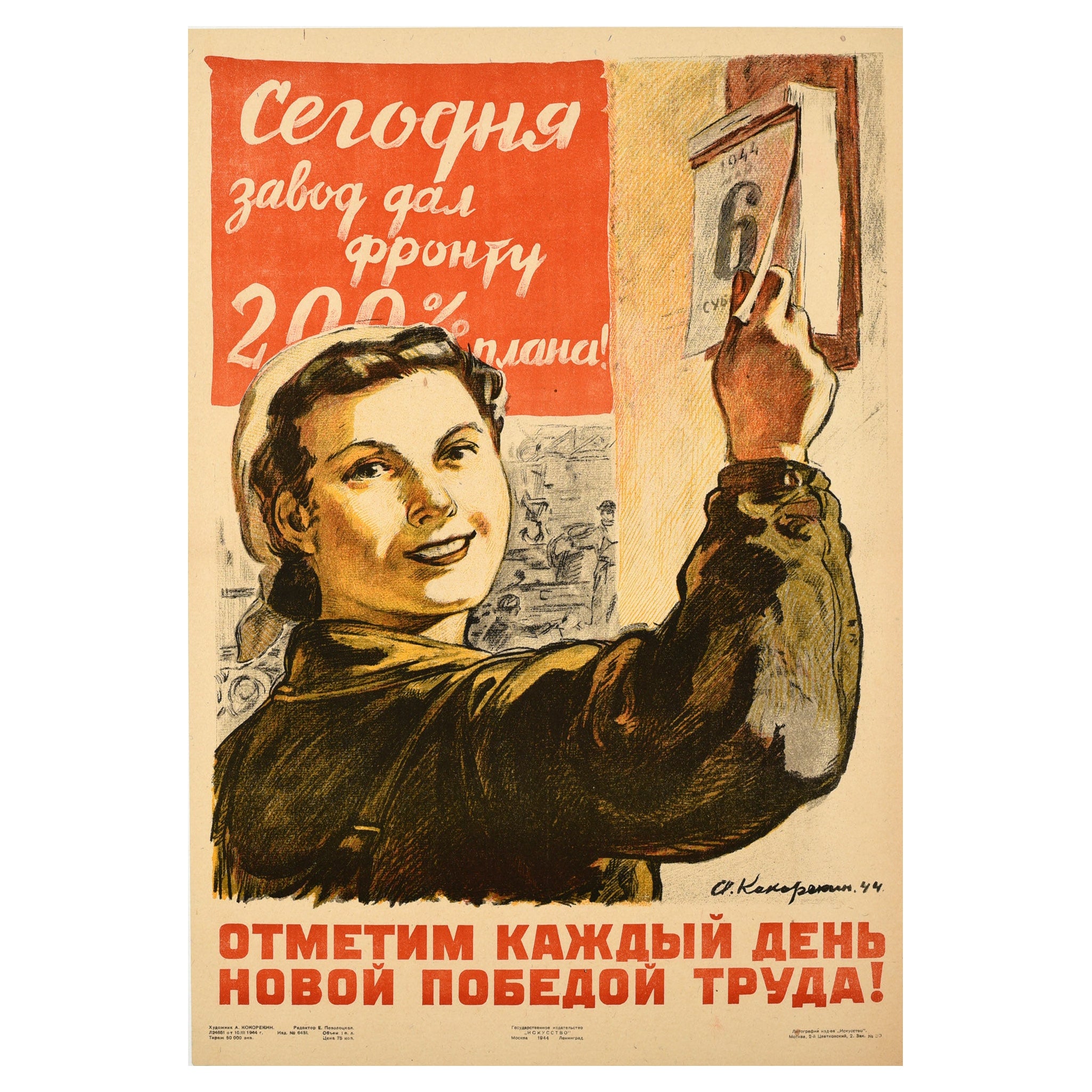 Poster di guerra sovietico originale d
epoca Vittoria del lavoro Russia URSS WWII Fronte Interno