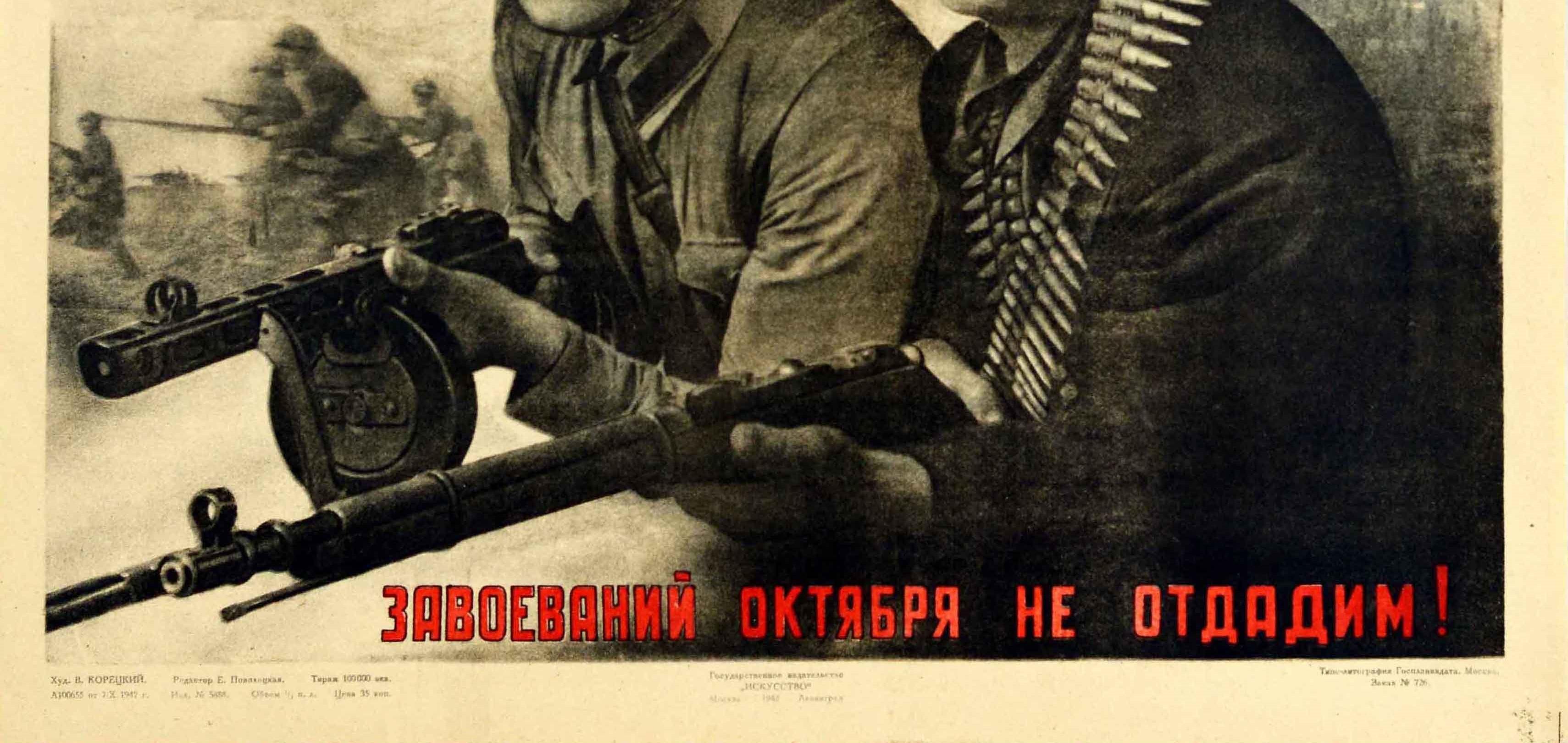 Original Vintage Soviet War Poster We Will Not Surrender Leningrad Siege WWII In Excellent Condition In London, GB