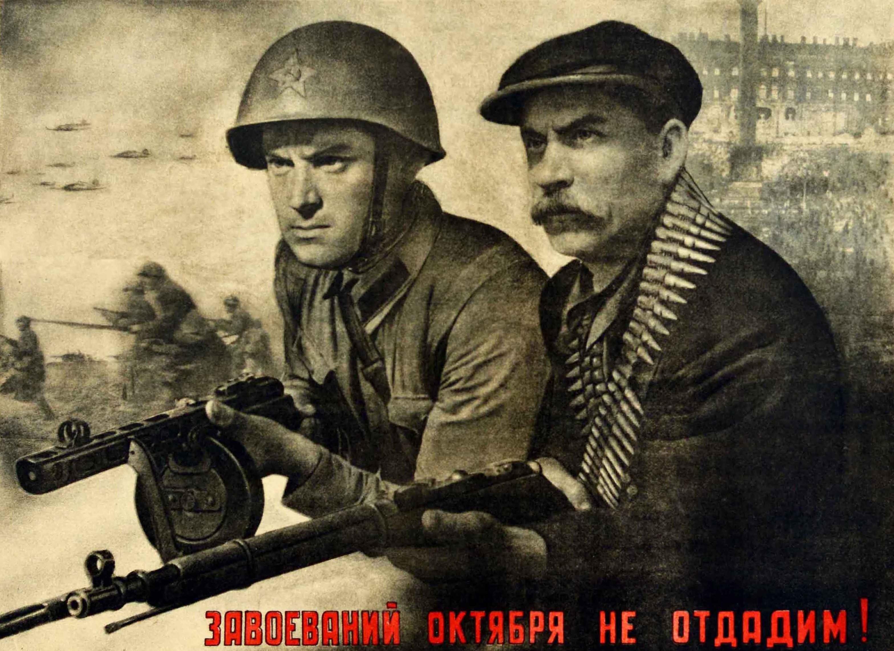 Mid-20th Century Original Vintage Soviet War Poster We Will Not Surrender Leningrad Siege WWII