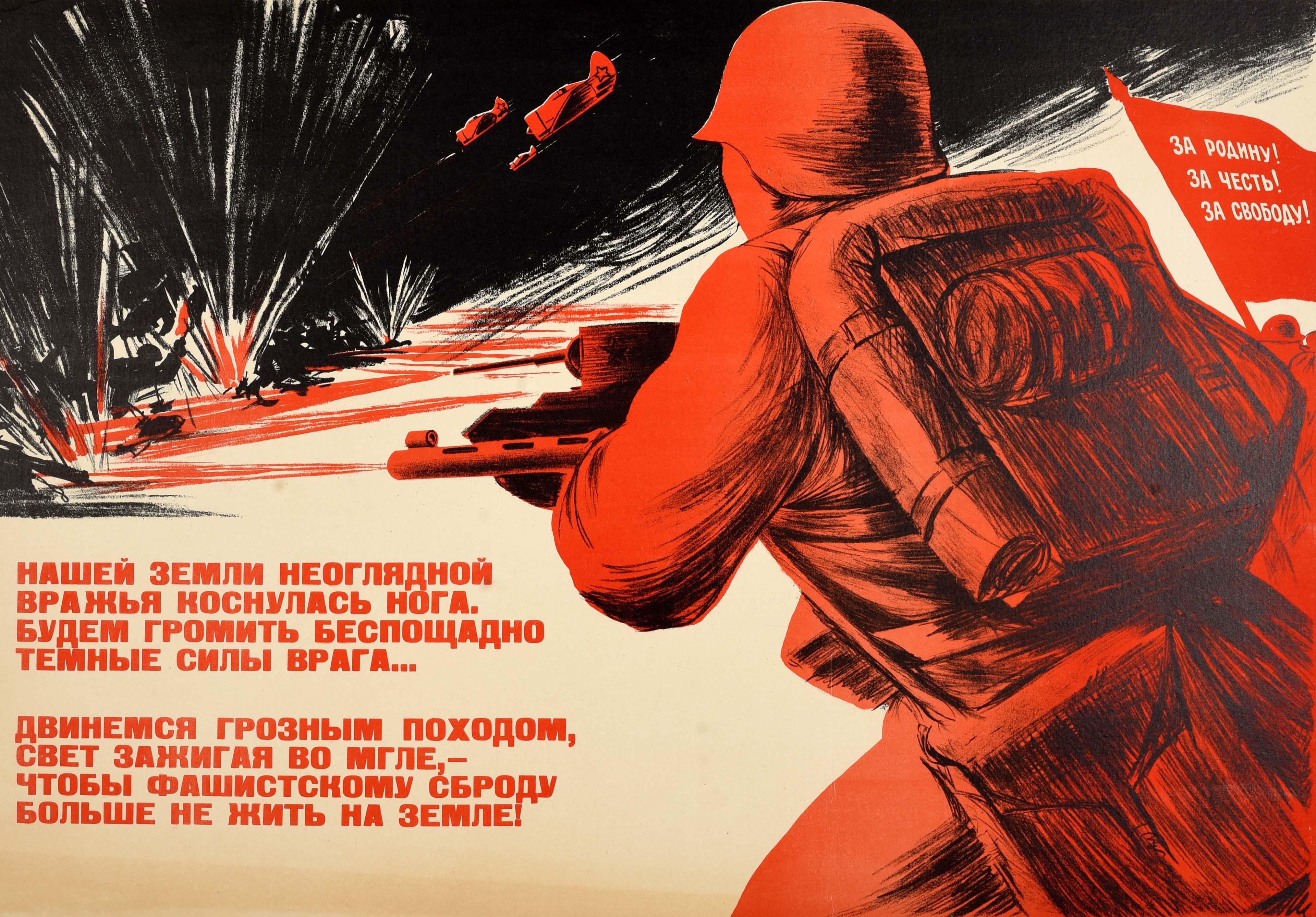 Original vintage Soviet World War Two propaganda poster - Our land has been touched by the infinite enemy We will smash the enemy's dark forces mercilessly ... Let's move on a terrible campaign, lighting a light in the darkness, so that the fascist