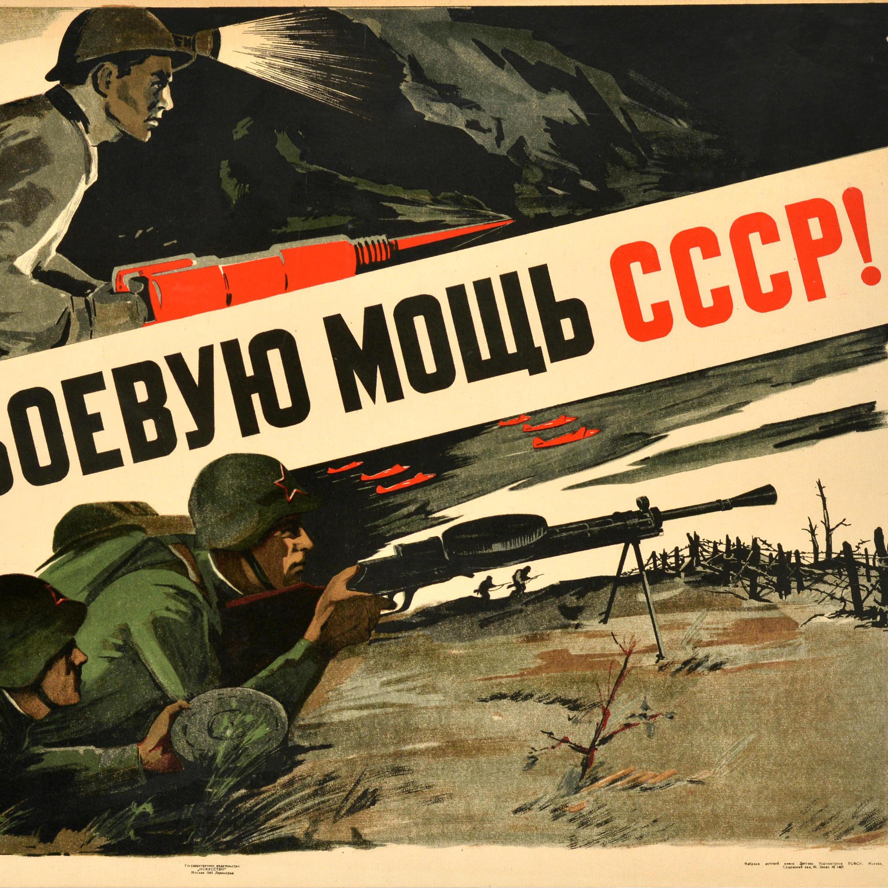 Original Vintage Soviet War Propaganda Poster Strengthen Combat Power USSR WWII In Good Condition For Sale In London, GB