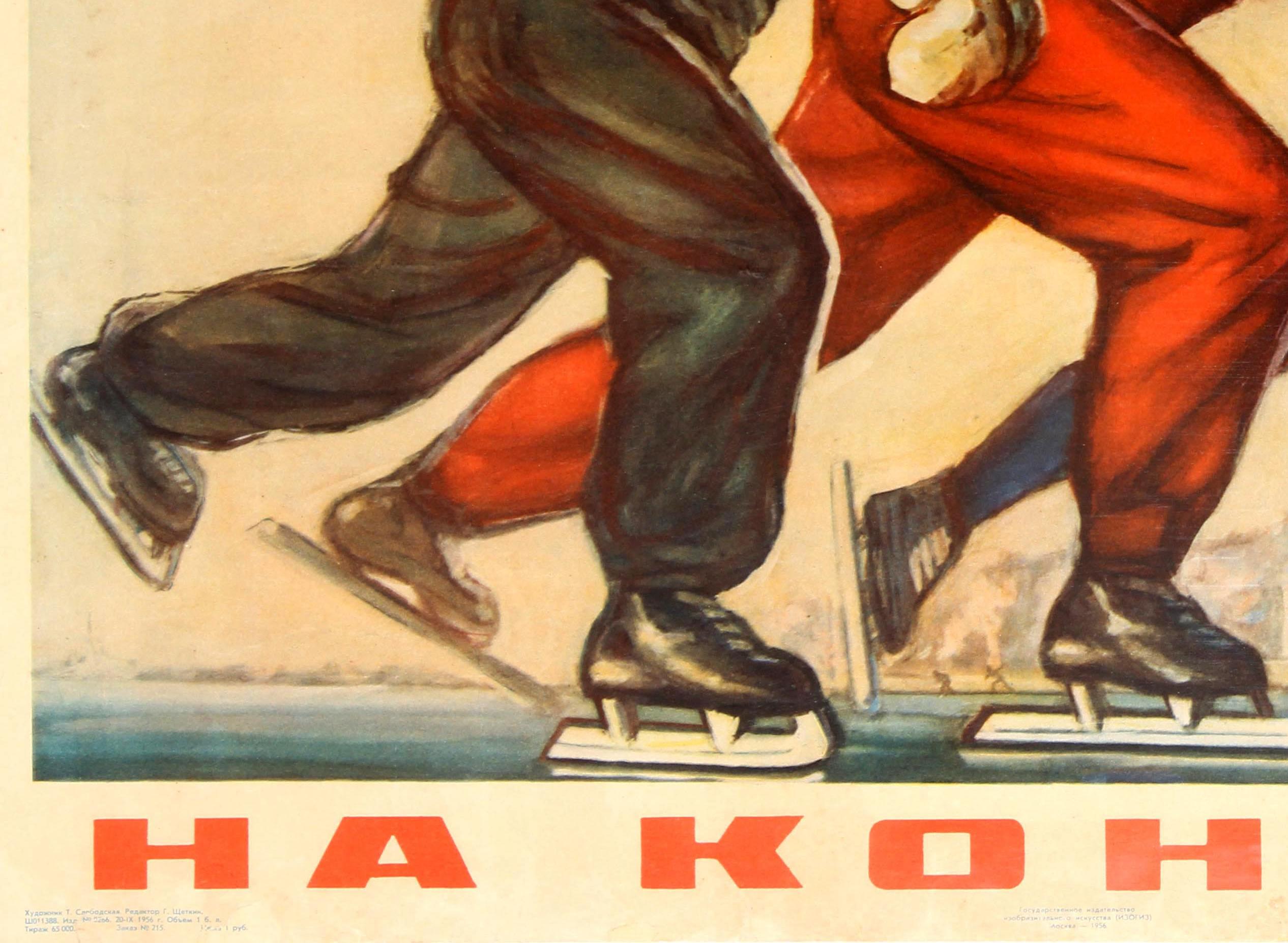 vintage ice skating posters