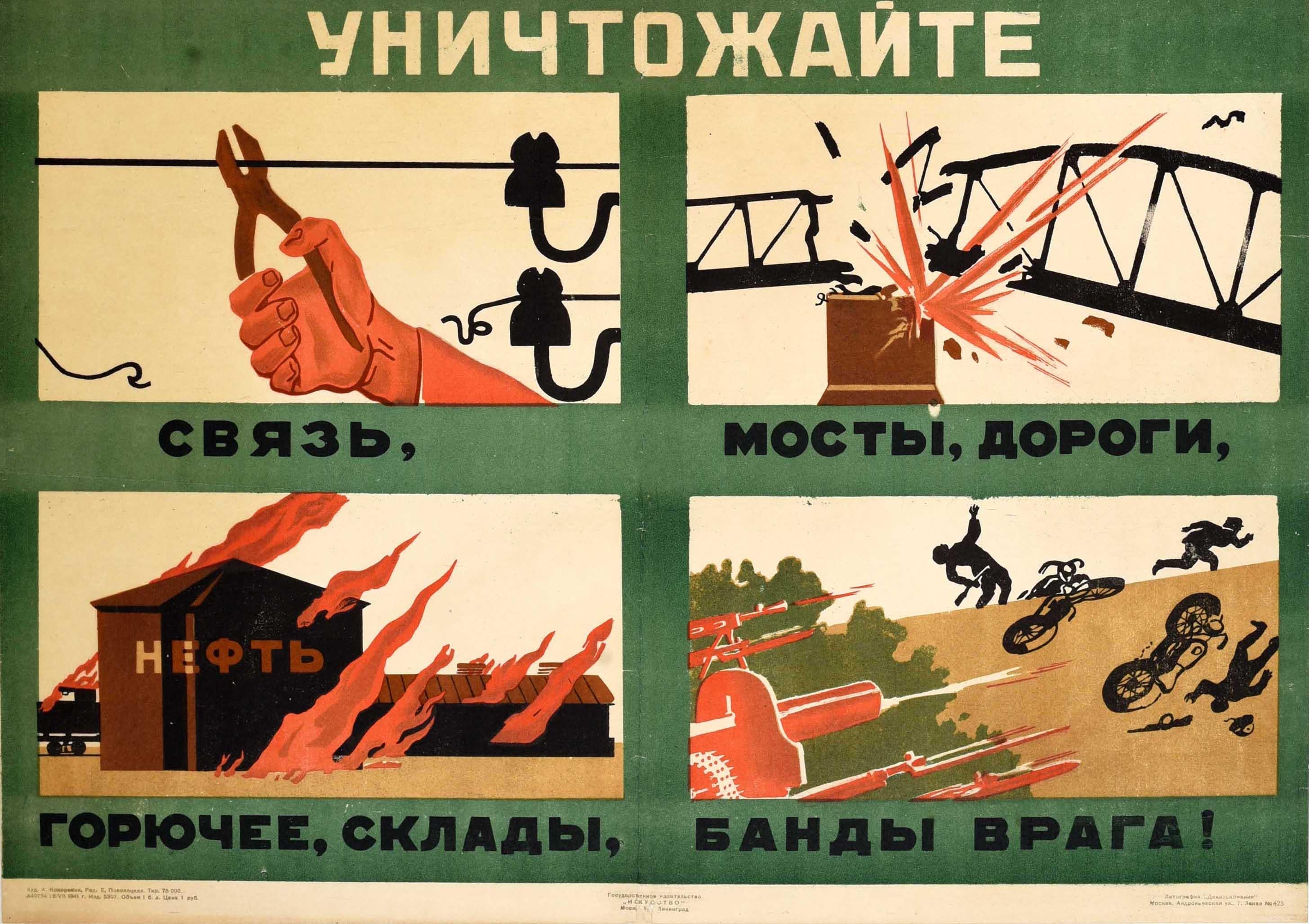 Russo Poster sovietico originale della seconda guerra mondiale Guerriglia Guerra Partigiana Fascista Territorio URSS in vendita