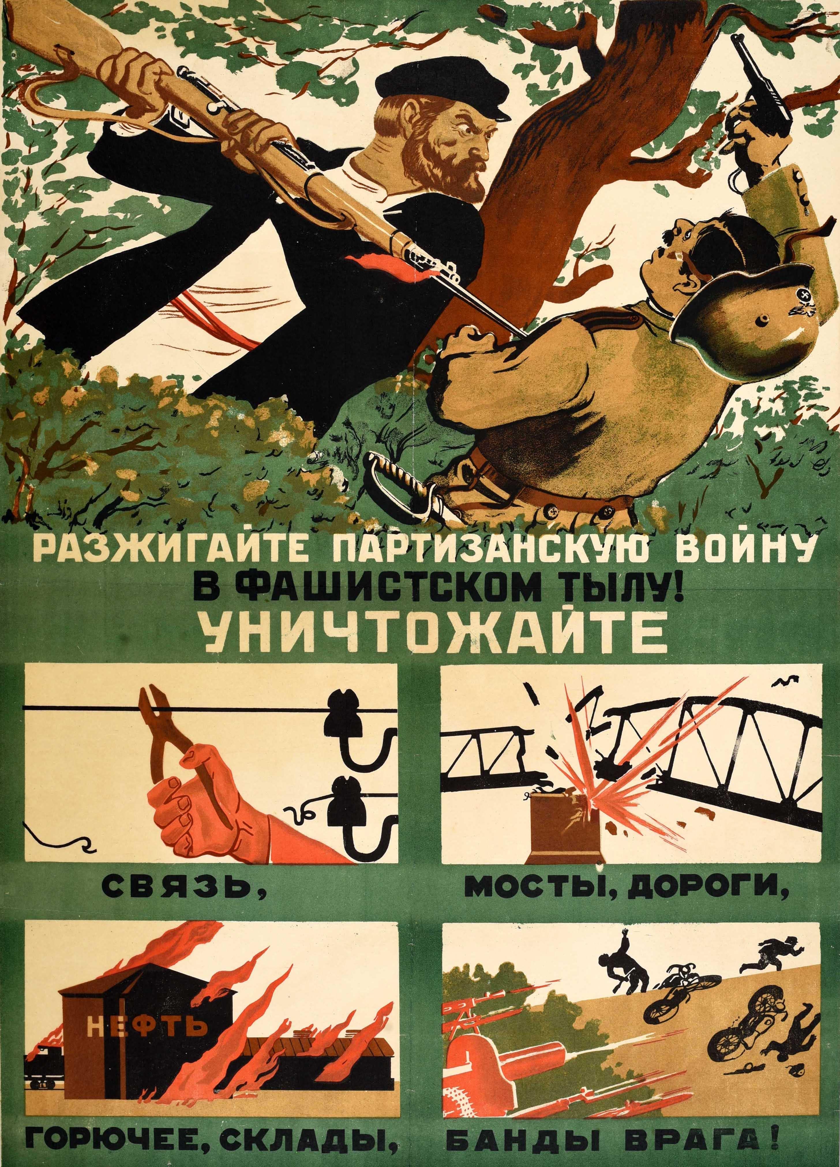 Poster sovietico originale della seconda guerra mondiale Guerriglia Guerra Partigiana Fascista Territorio URSS In condizioni buone in vendita a London, GB