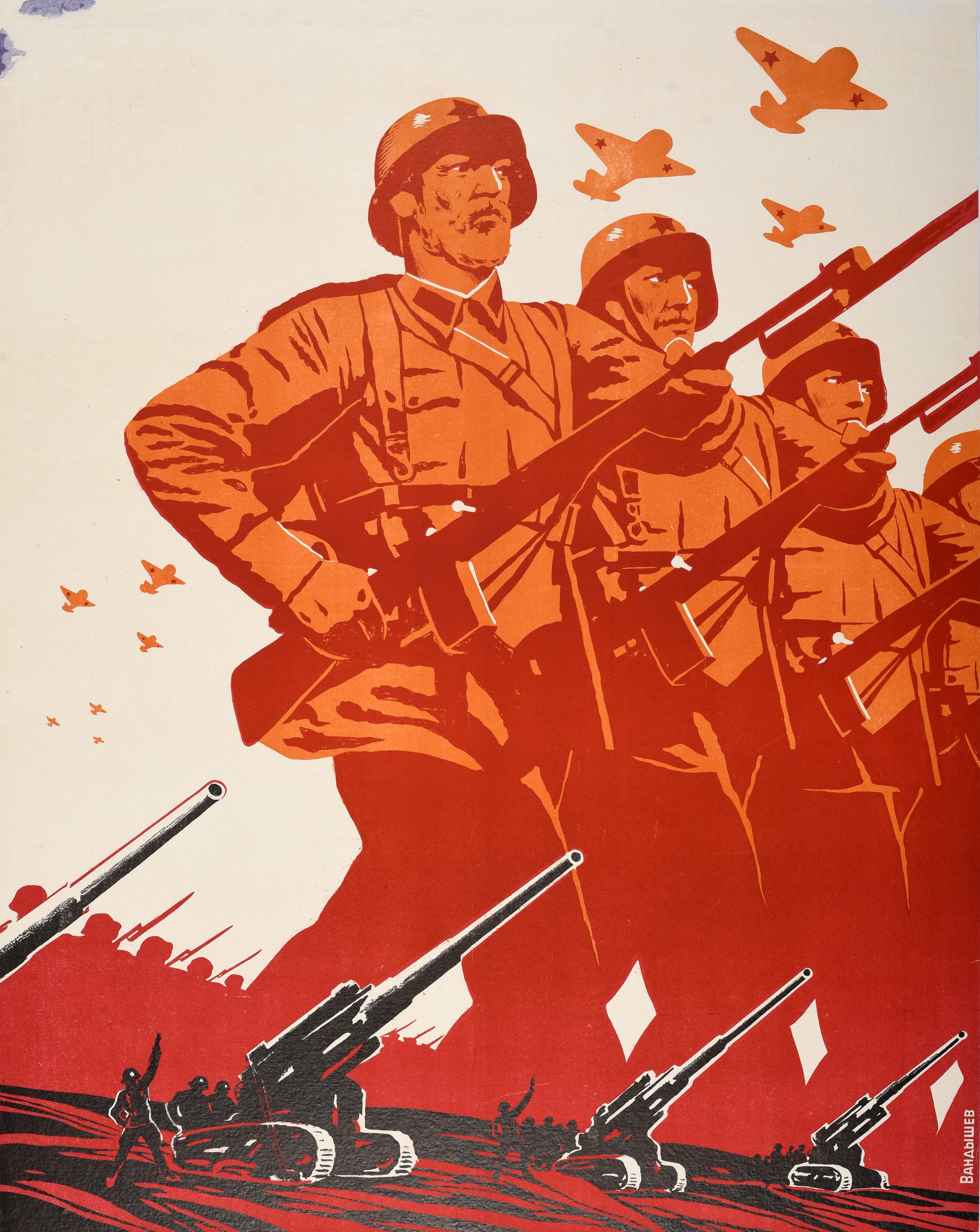Original vintage Soviet World War Two propaganda poster - For the Defence of the Motherland / На Защиту Родины - featuring a dynamic design depicting Red Army soldiers marching in line in uniform with red USSR stars on their helmets and carrying