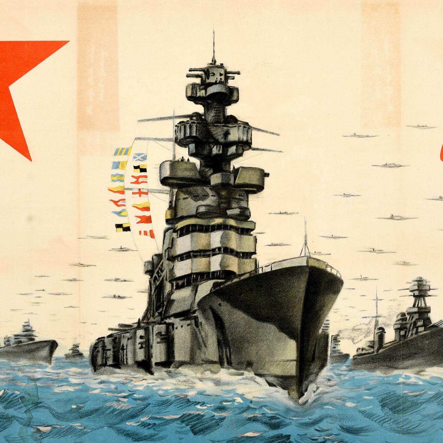 Originales sowjetisches Propagandaplakat aus dem Zweiten Weltkrieg - Es lebe die mächtige Marine der UdSSR / Да Здравствует Мощный Военно-морской Флот Ссср! - mit dem Bild einer Flotte von Kriegsschiffen auf See, über der Militärflugzeuge fliegen,