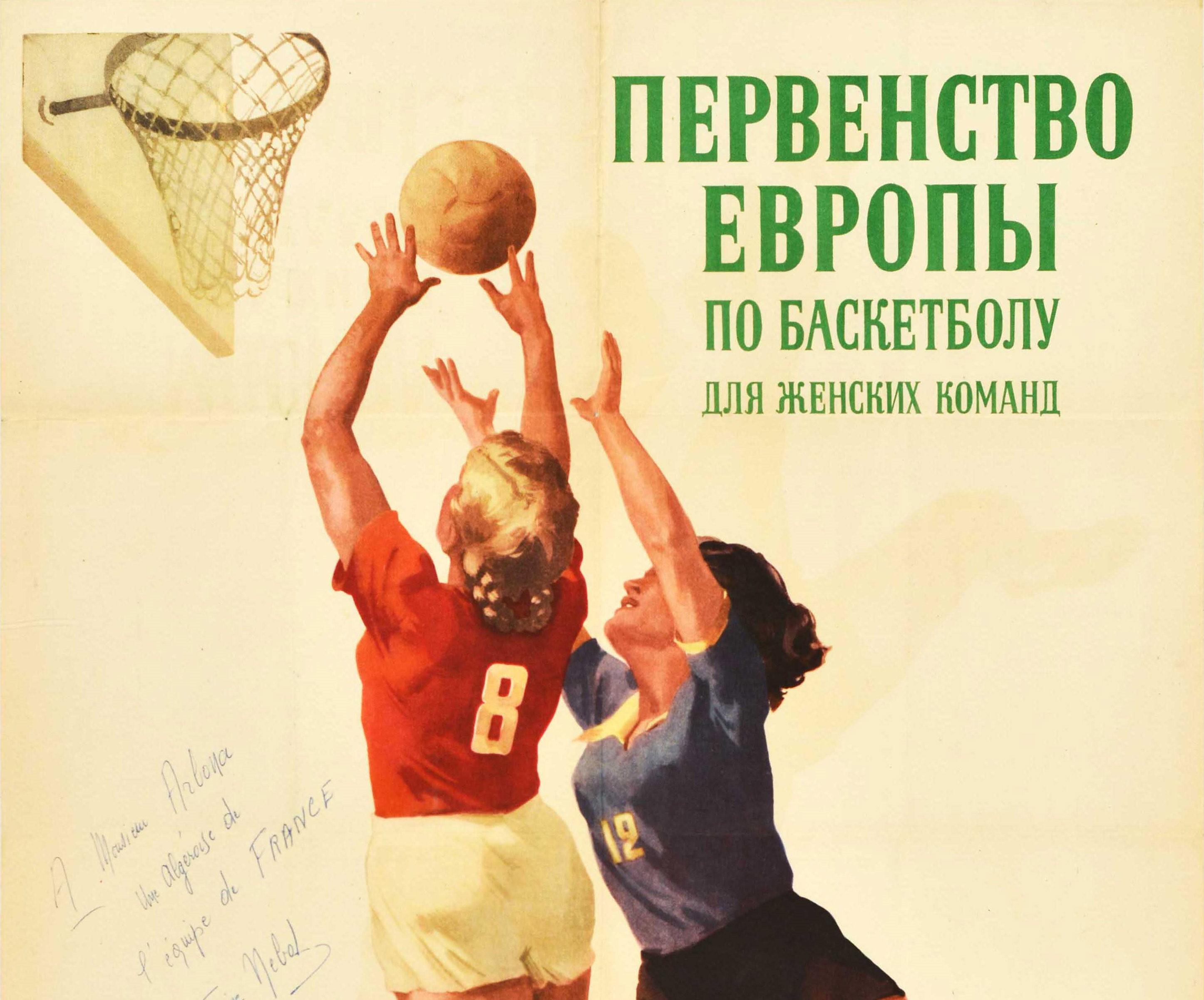Original vintage sport poster for the European Basketball Championship for Women's Teams held in Moscow at the Dynamo Stadium on 18-25 May 1952 - Первенство Европы по баскетболу для женских команд Москва стадион Динамо - featuring an illustration of