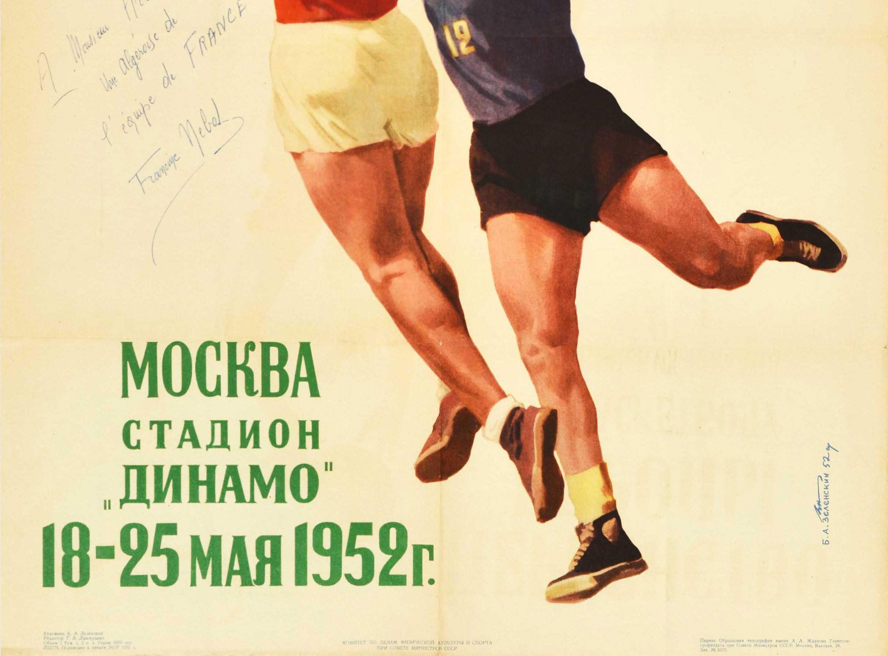 Russian Original Vintage Sport Poster European Women's Basketball Dynamo Stadium Moscow