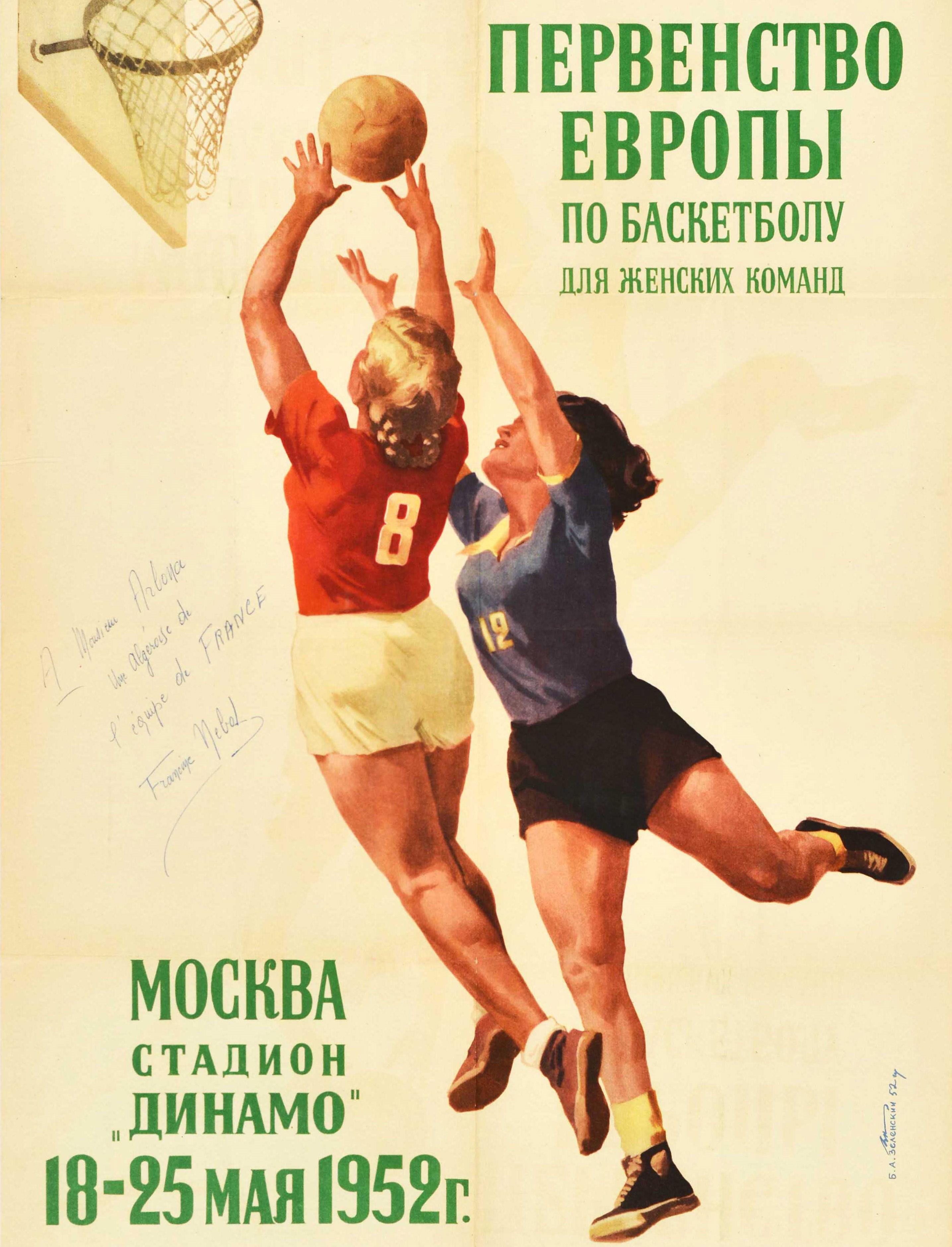 Original Vintage Sport Poster European Women's Basketball Dynamo Stadium Moscow In Good Condition In London, GB