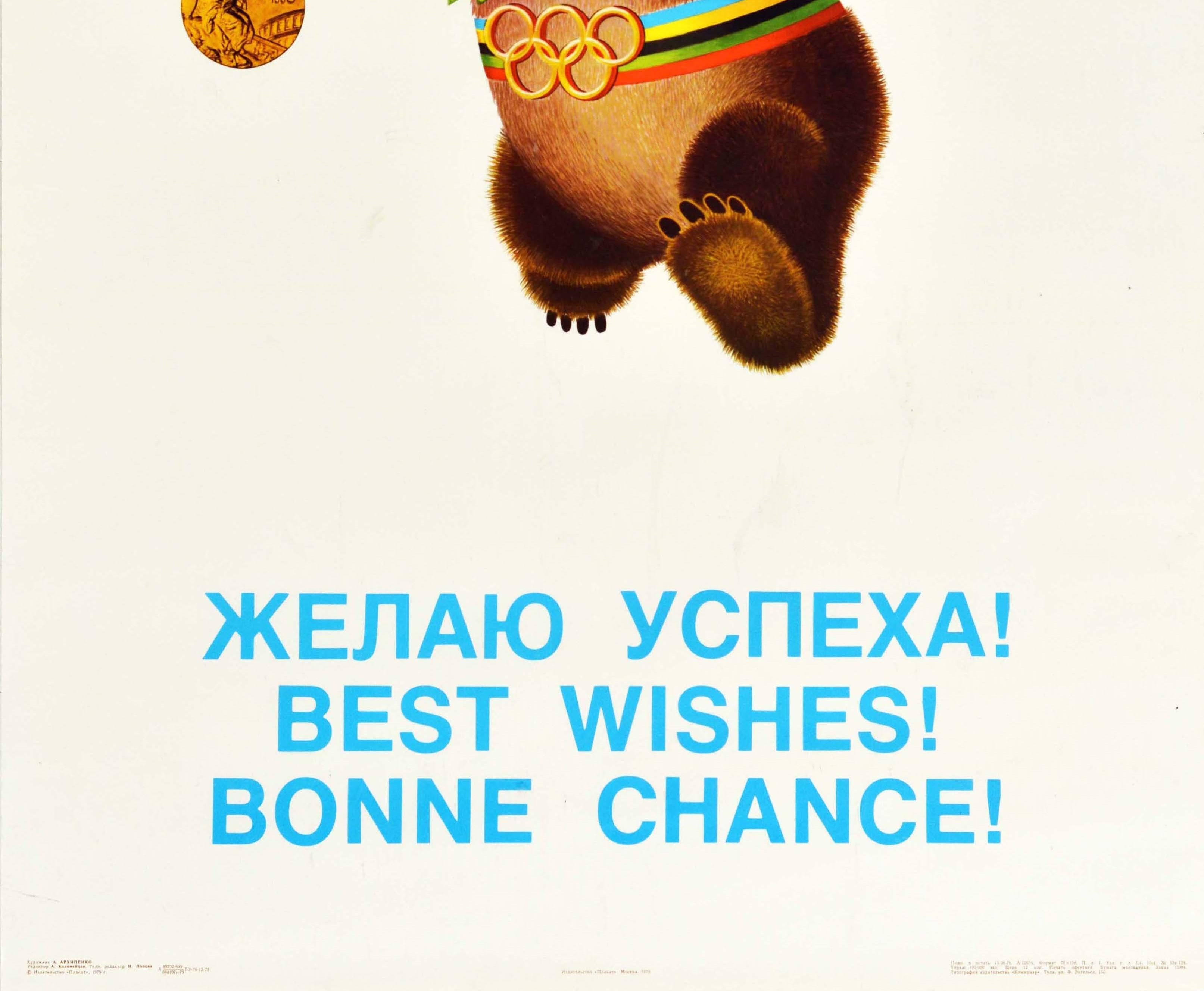 Russian Original Vintage Sport Poster Moscow Olympics Misha Bear Best Wishes! Good Luck