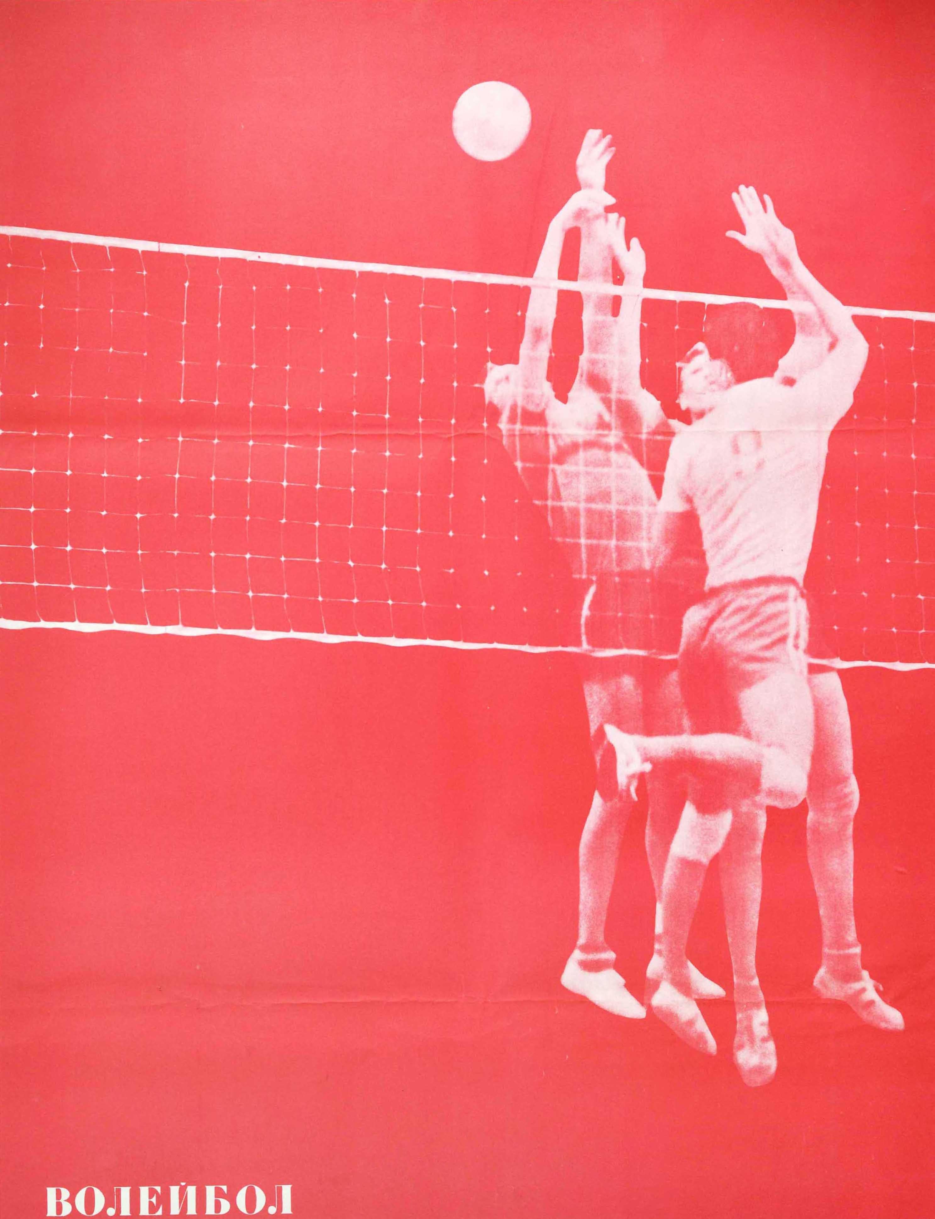 Original vintage soviétique affiche de sport pour Волейбол Volleyball montrant des joueurs sautant près du filet et atteignant le ballon sur un fond rouge. Design/One par I&M. Khazamov. Très bon état, plis, froissements.