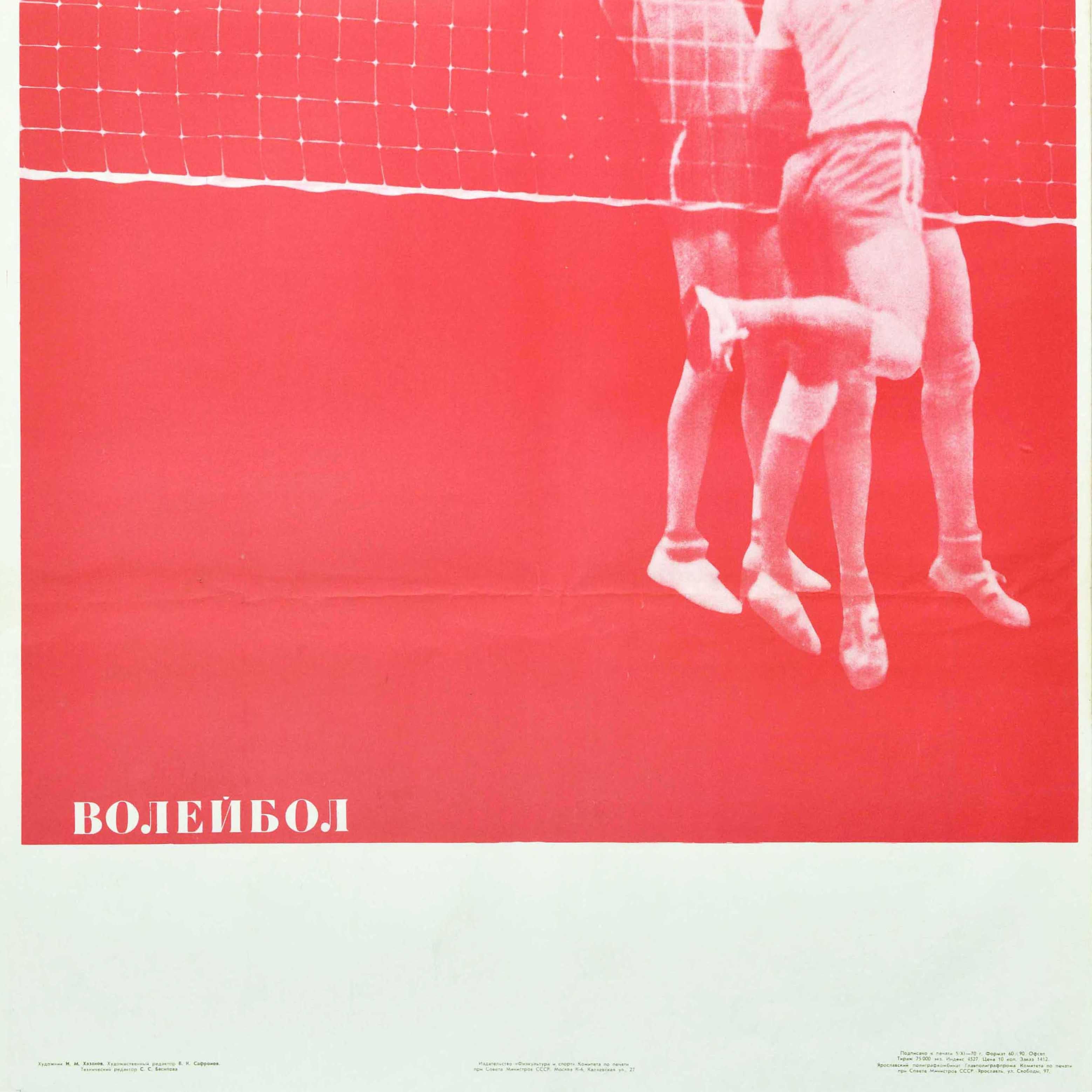 Affiche sportive originale de l'URSS, Union soviétique Khazamov, Russie Bon état - En vente à London, GB