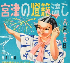 Original Vintage Travel Poster Floating Lanterns Festival Miyazu Kyoto Japan Art