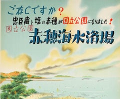 Original Vintage Travel Poster Fukuura Beach Japan Scenic Coast View Island Art