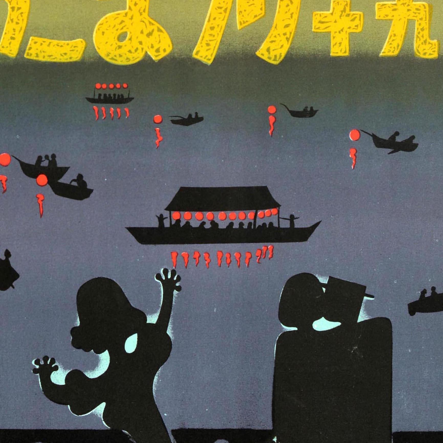 Original vintage travel poster for the Hikone Biwako Great Firework Festival featuring silhouettes of people including children and a cat watching the colourful fireworks over the fresh water Lake Biwa with lanterns reflected on the boats and a