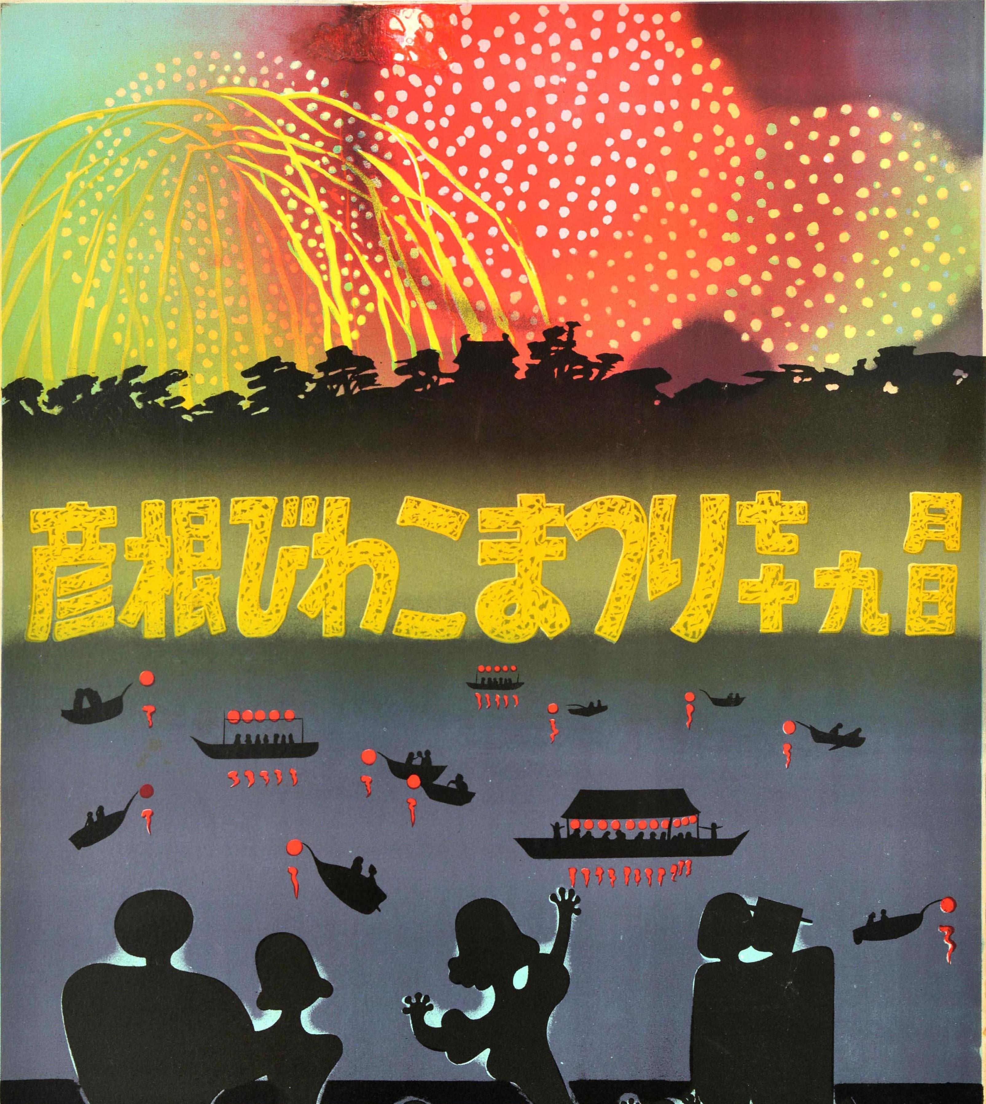 Original-Vintage-Reiseplakat Hikone Biwako Feuerwerk Festival Japan See Biwa (Japanisch) im Angebot