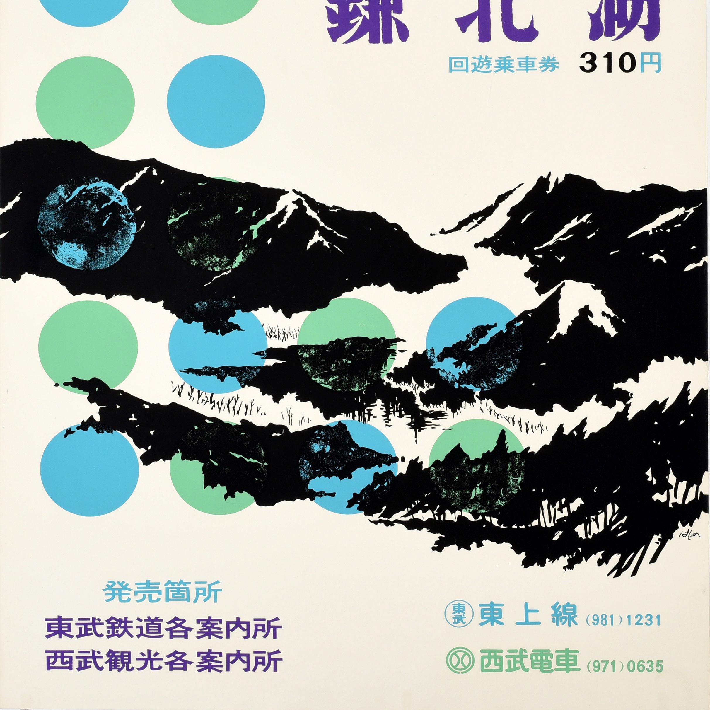 Japanese Original Vintage Travel Poster Kuroyama Three Waterfalls Medaki Odaki Japan Art For Sale