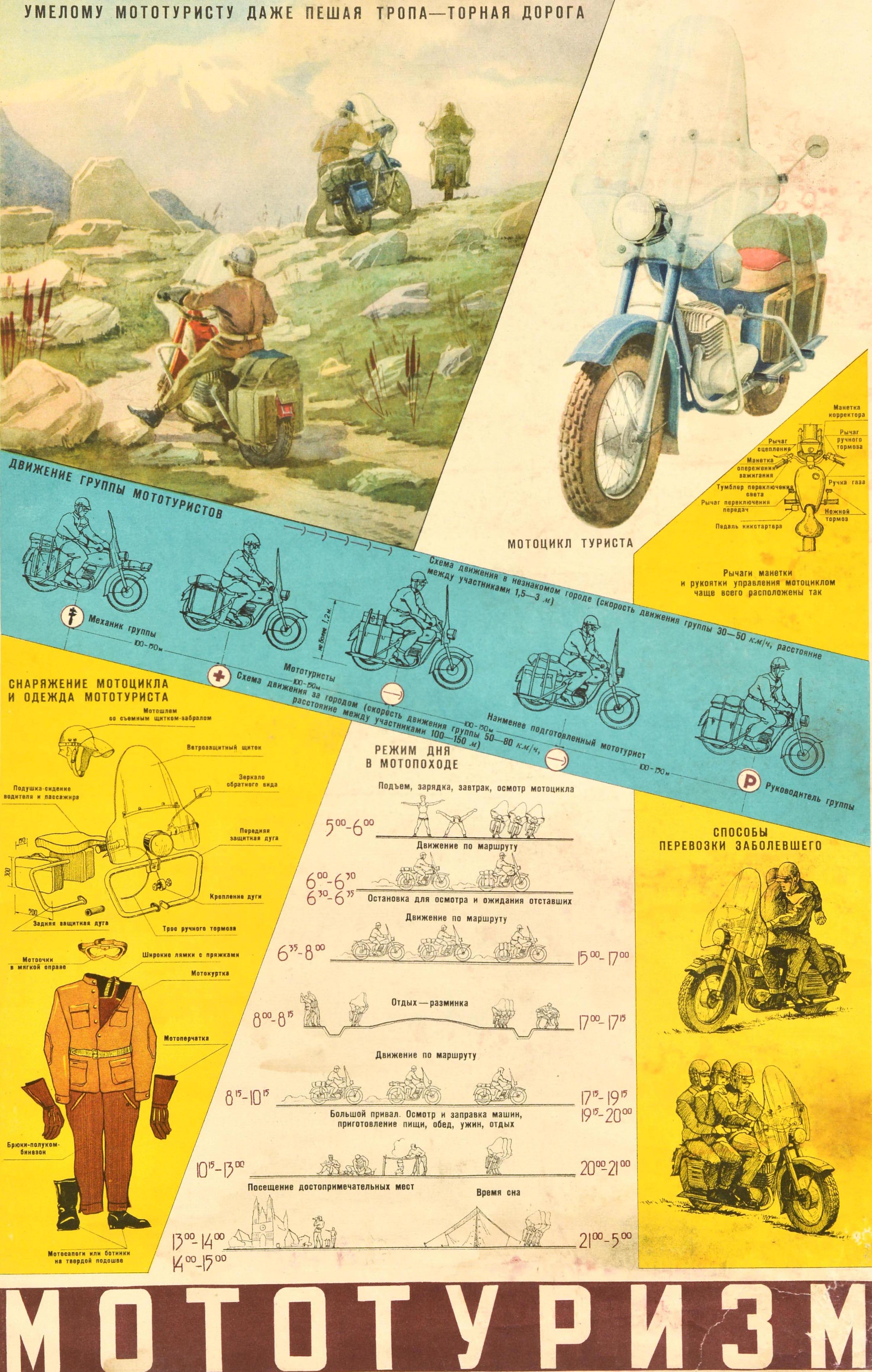 Poster sovietico originale d'epoca che promuove il turismo in moto / мототуризм con illustrazioni di leve del cambio e maniglie di controllo della moto, il movimento di un gruppo di turisti in moto, le parti dell'equipaggiamento, il casco da moto e