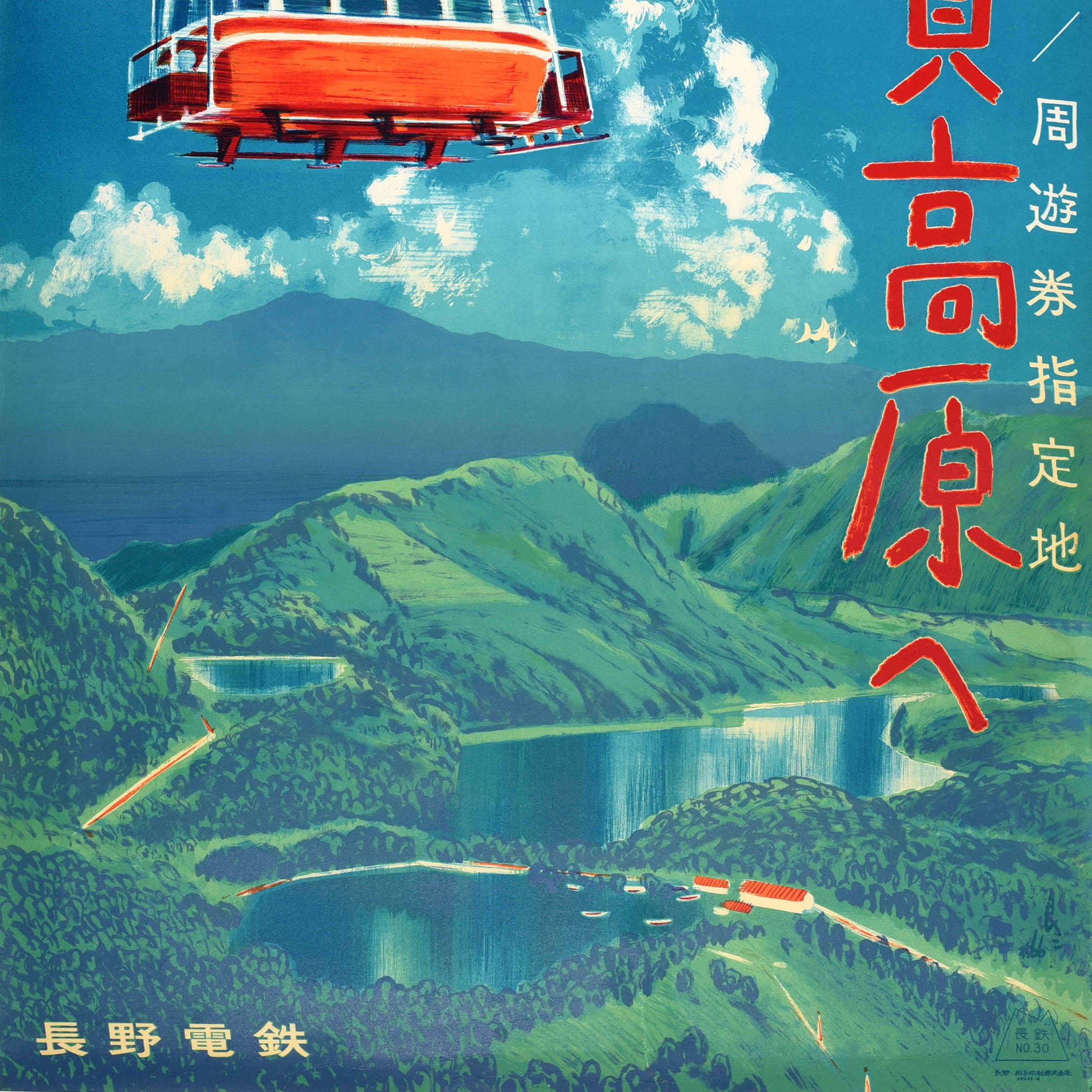 Original Vintage Travel Poster Shiga Kogen Resort Nagano Electric Railway Japan In Good Condition For Sale In London, GB