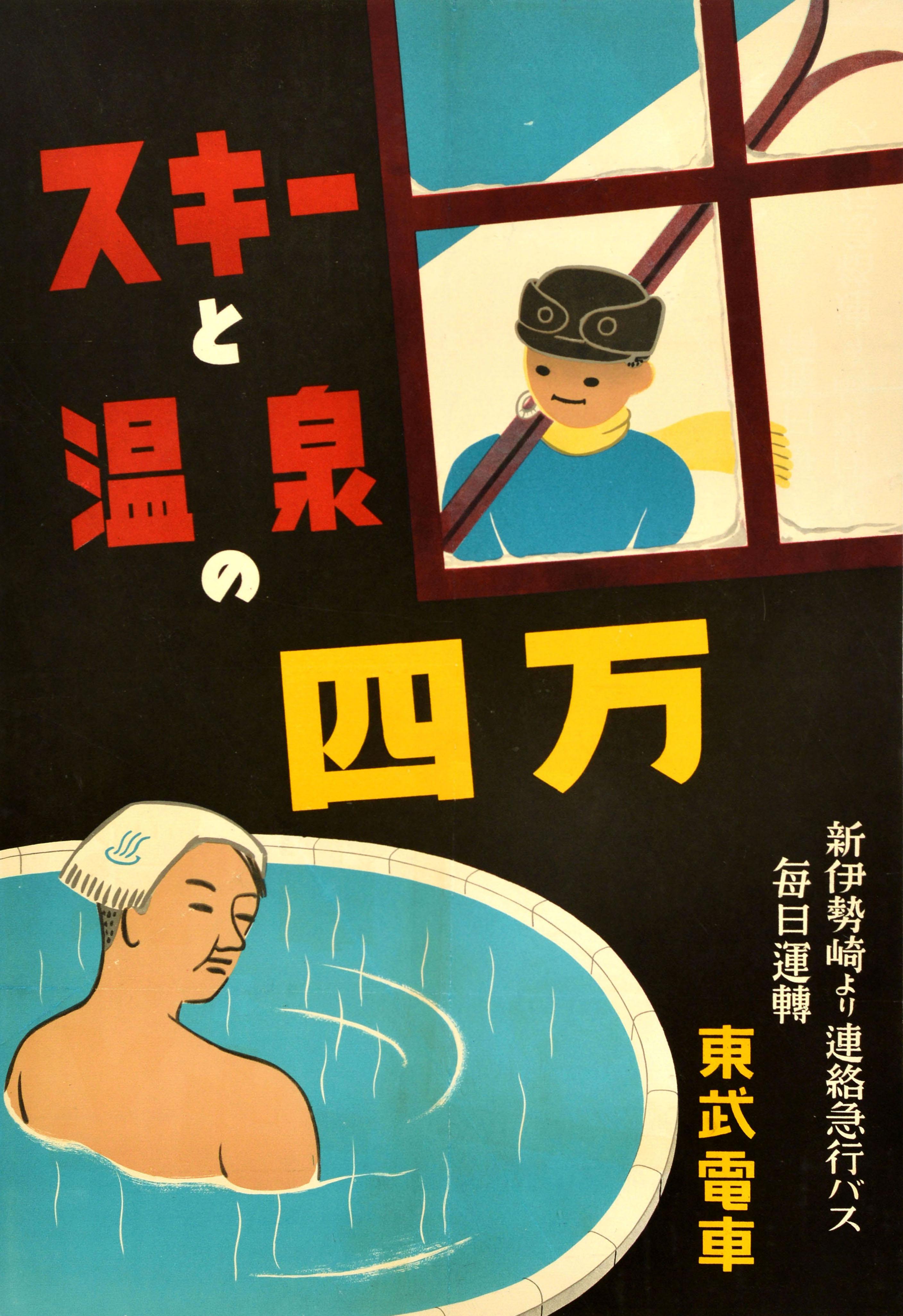 Original Vintage-Zugreiseplakat, das für Skifahren und heiße Quellen in Shima Onsen von Tobu Railways wirbt. Es zeigt einen lächelnden Skifahrer mit gelbem Schal und blauem Pullover, der ein Paar Skier hält und durch ein Fenster auf eine Person