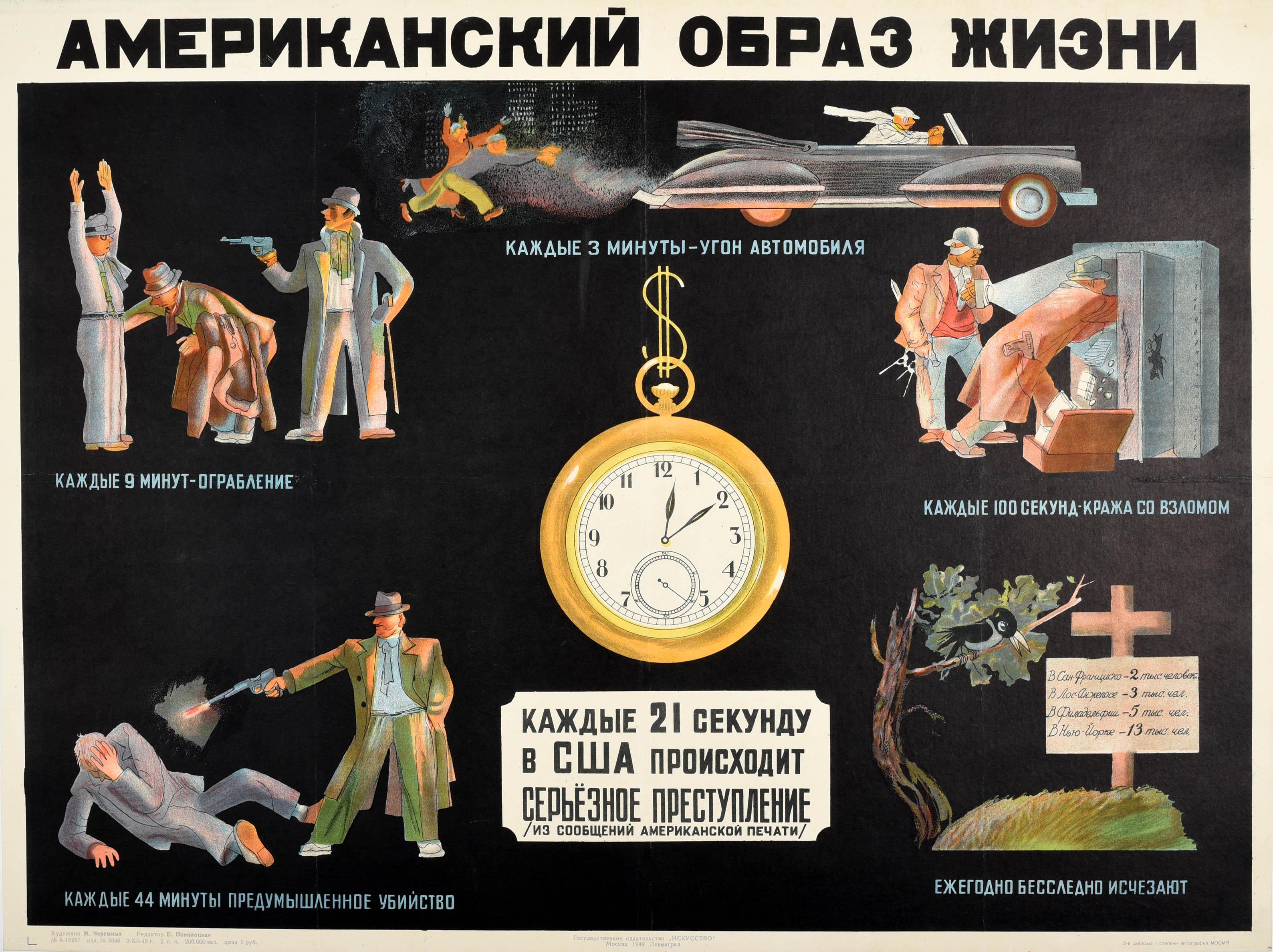 Original vintage Soviet anti USA propaganda poster - American Lifestyle / ???????????? ????? ????? - featuring images depicting life in America including a gangster shooting a man, two people robbing a person with their hands up whilst one points a