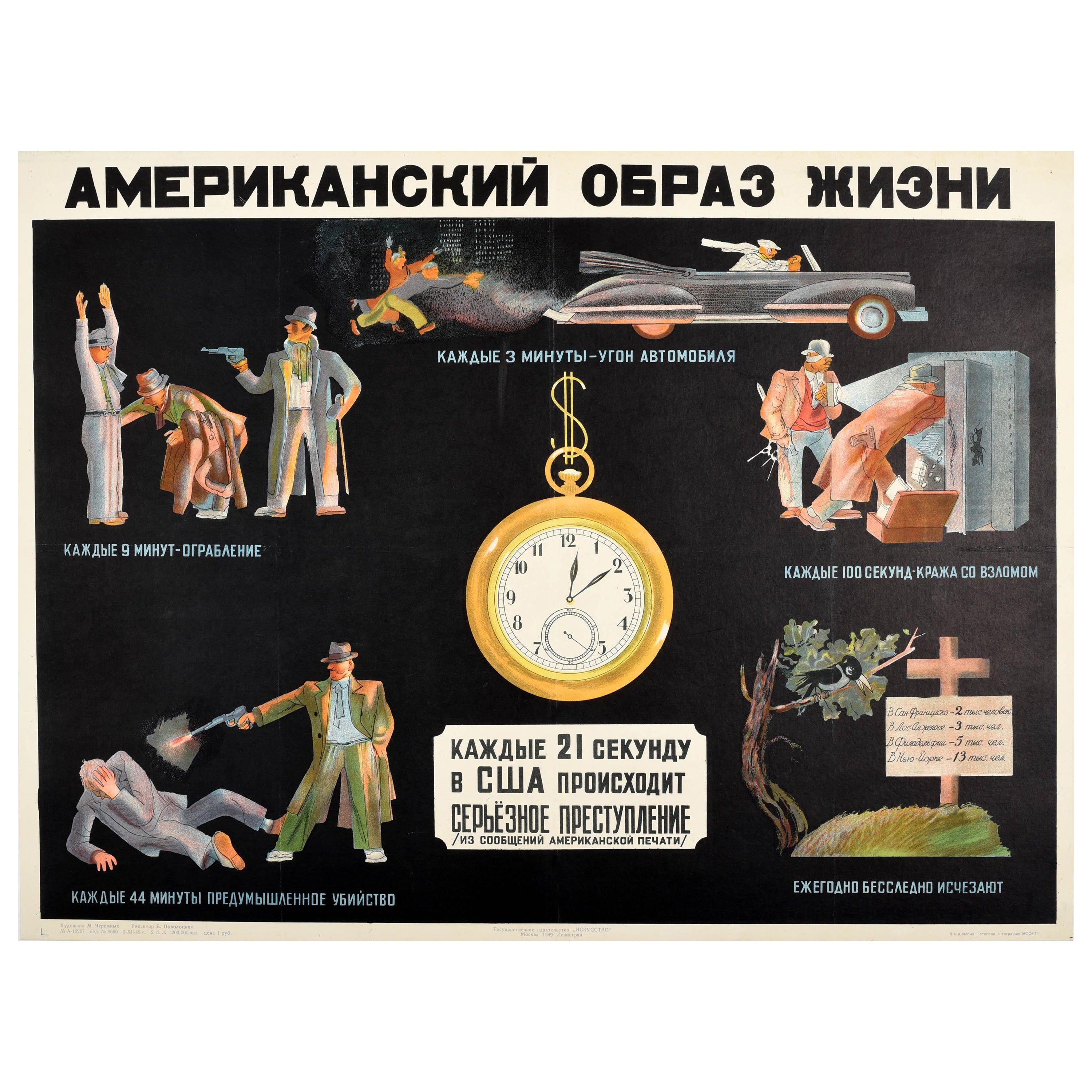 Original-Vintage-Poster, UdSSR, Amerikanische Lifestyle, Crime, Anti-USA, Sowjetische Propaganda
