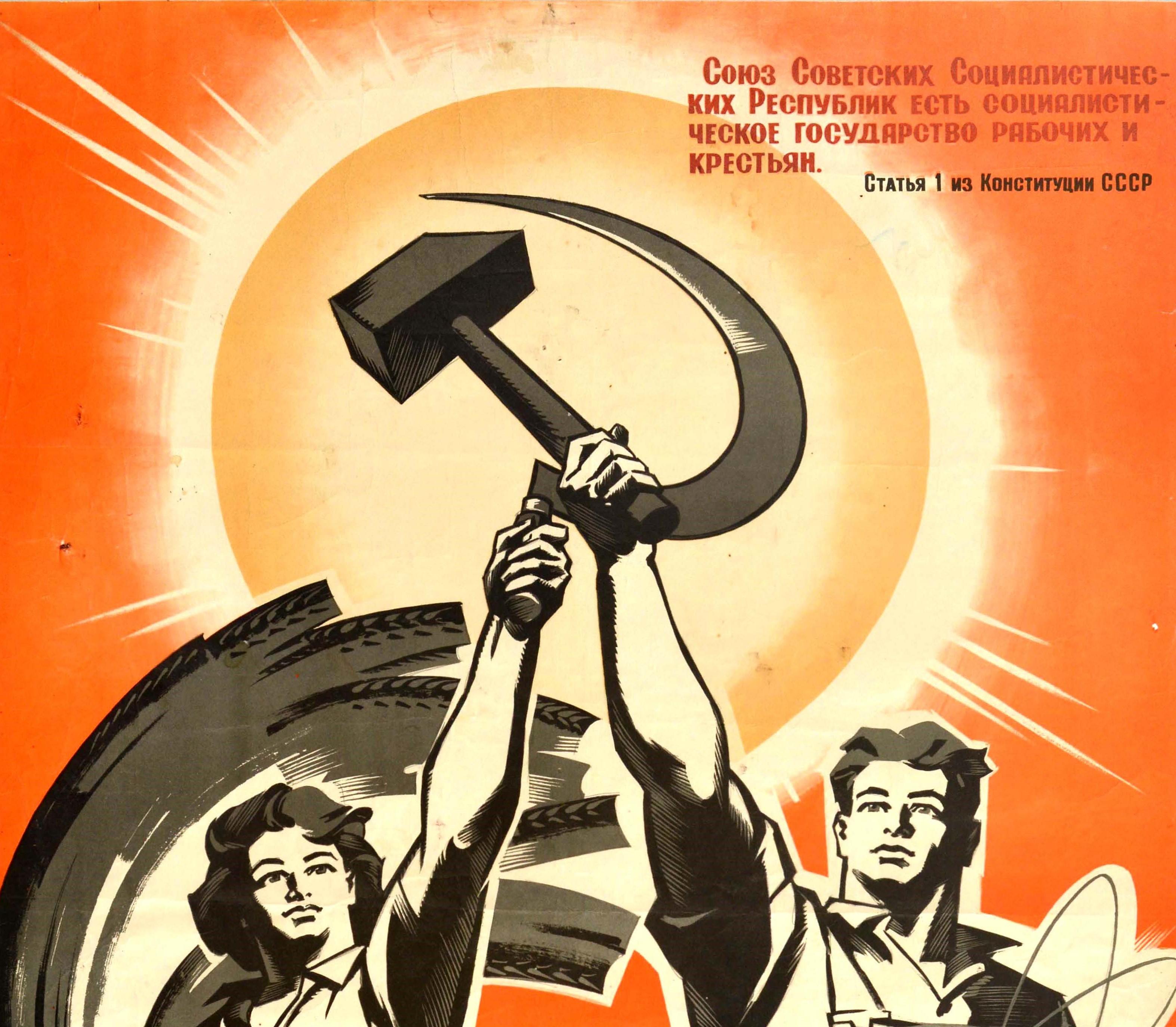 Original vintage Soviet propaganda poster, The Concern of Our Party, the Purpose of Our Life is the Well-being of Our People, the Strength of Our Fatherland! - featuring a dynamic design based on the sculpture of the Worker and Kolkhoz Woman of a