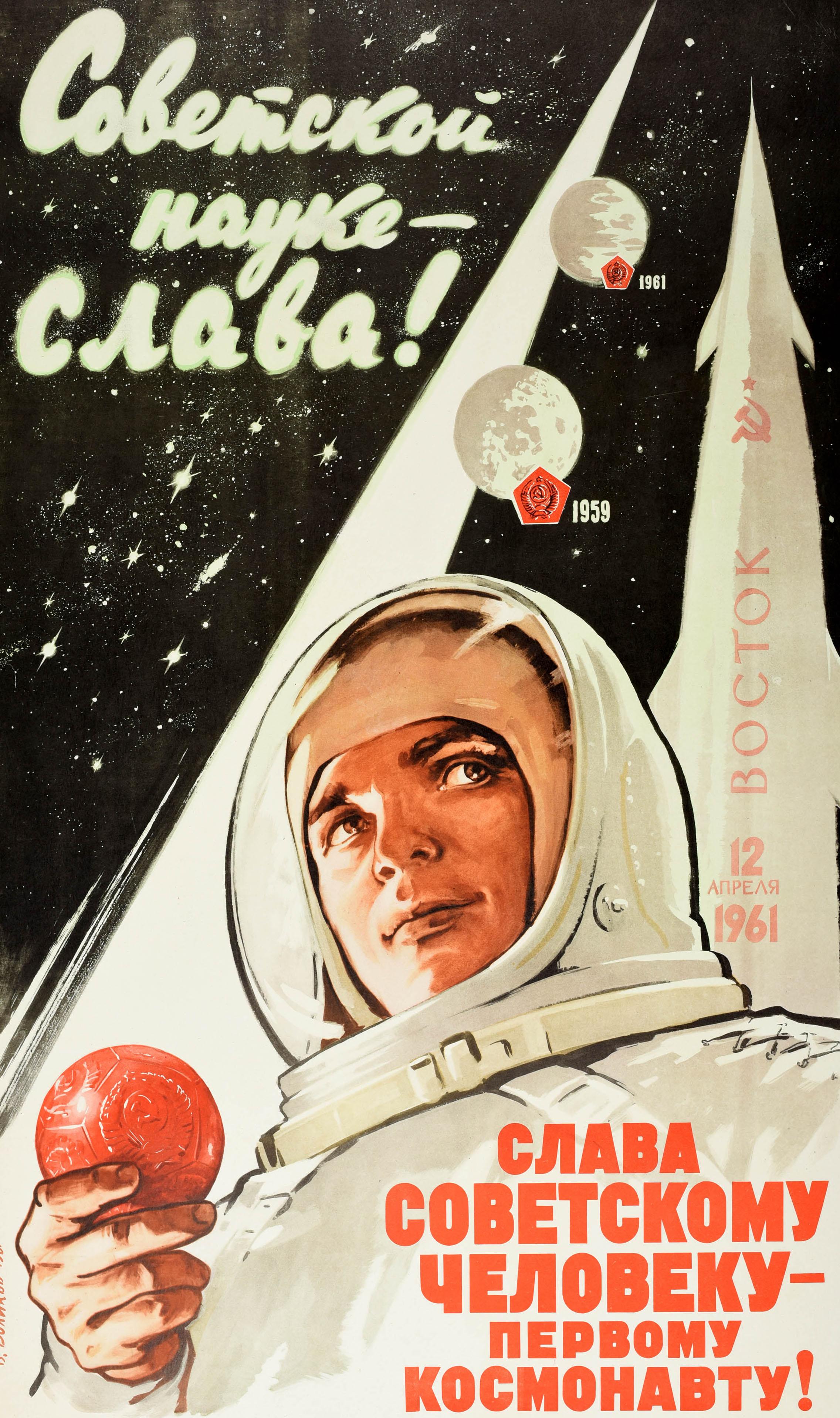 Original vintage USSR space race poster - Glory to the Soviet Man the First Cosmonaut! / ????? ?????????? ???????? ??????? ??????????! Great design depicting a cosmonaut looking up in front of a Vostok rocket marked with a Soviet hammer and sickle