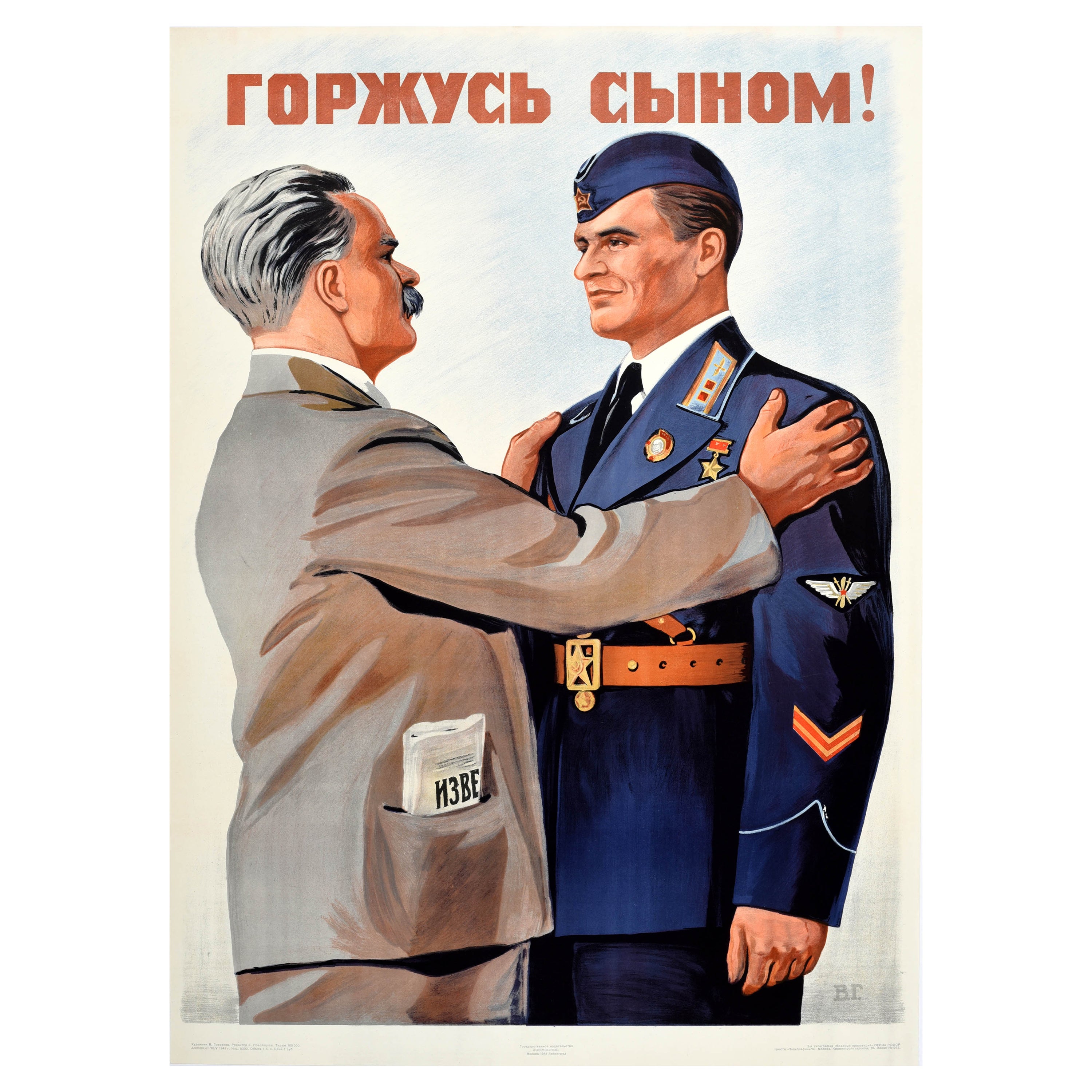 Affiche de propagande de guerre originale vintage de l'armée de l'air soviétique, Pilote héros de la guerre, URSS