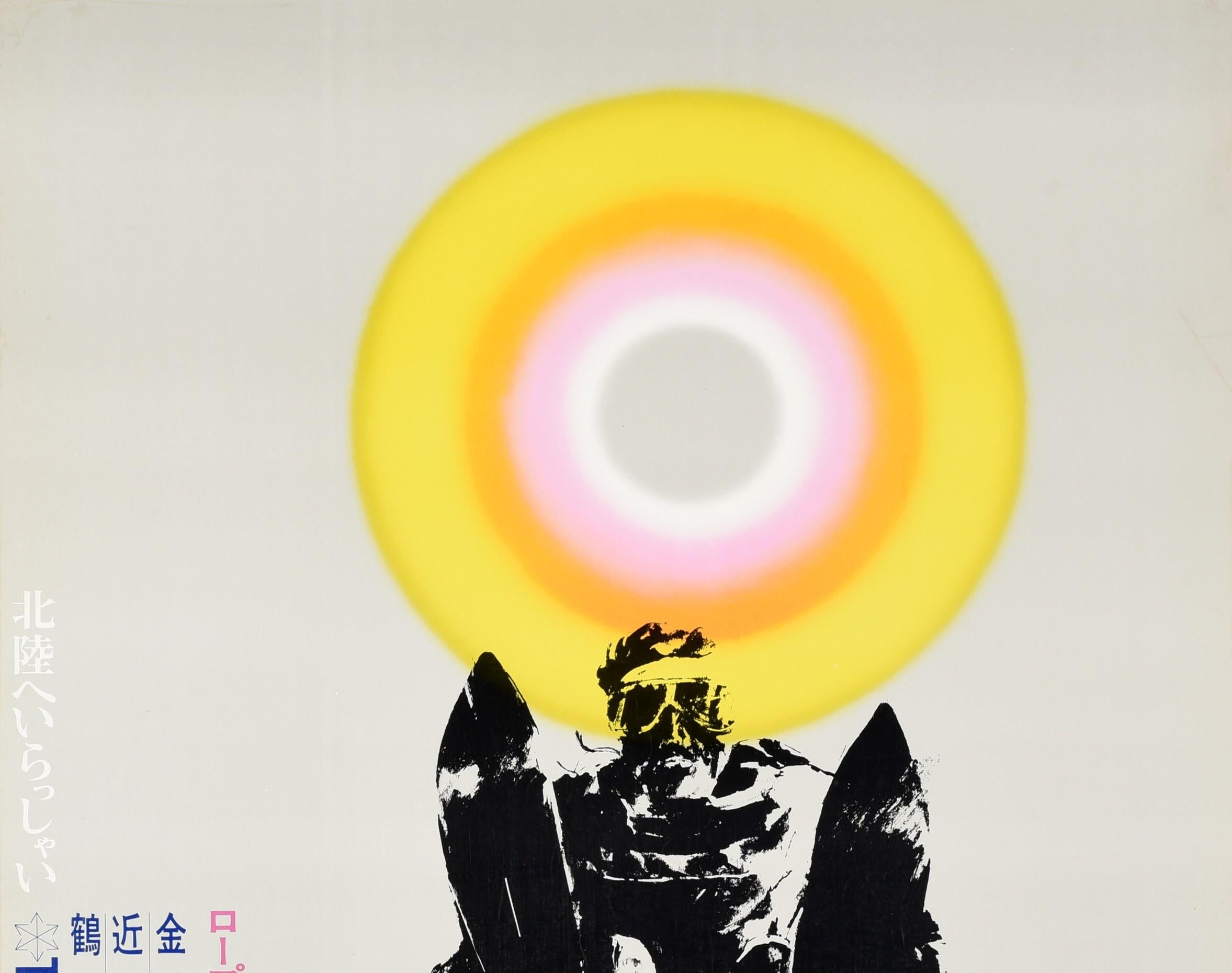Affiche originale de voyage de ski vintage pour le Tsurugi Shishiku Highland présentant une image dynamique d'un skieur en noir devant un soleil coloré gris, blanc, rose, orange et jaune en arrière-plan, le texte du titre en gras sur le côté avec