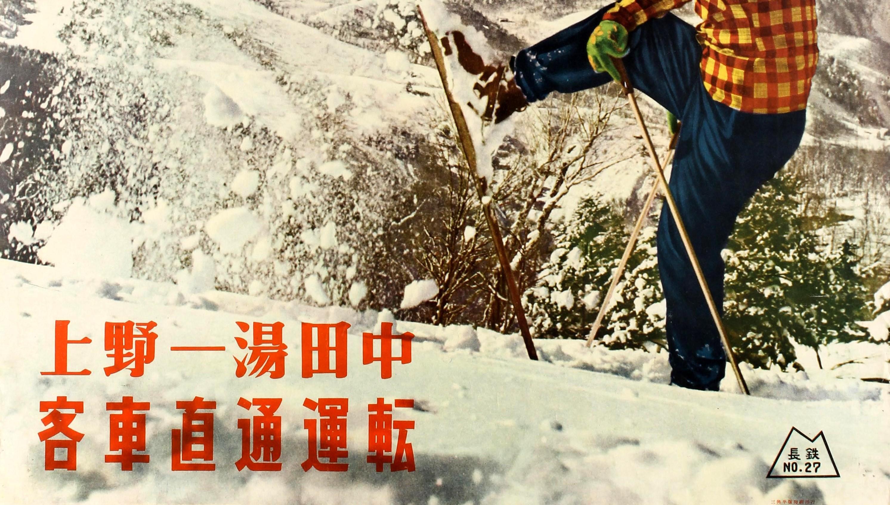 Original Vintage Winter Sport Skiing Poster Shiga Kogen Ski Resort Japan Skier In Good Condition In London, GB