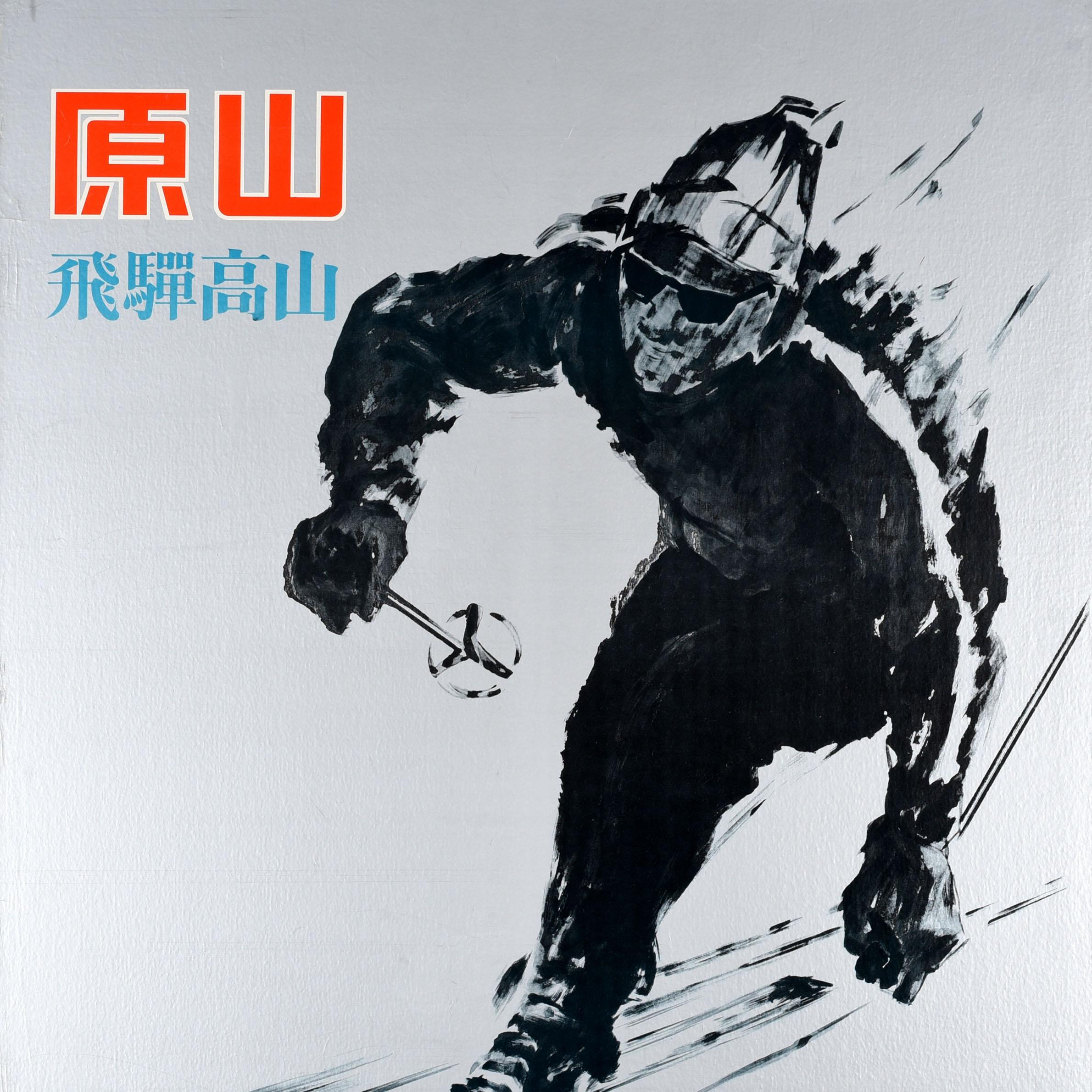 Japonais Affiche rétro originale de voyage pour les sports d'hiver, Ski Japan, Harayama, Hida Takayama en vente