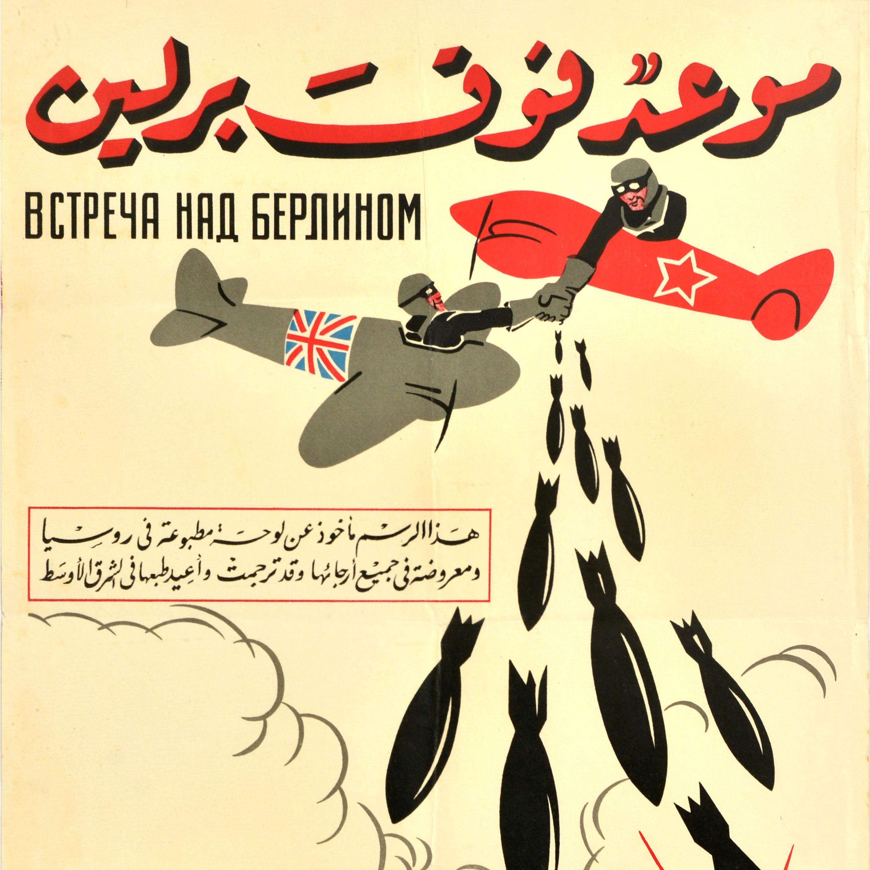Poster originale della Seconda Guerra Mondiale Incontro su Berlino WWII Arabo Kukryniksy In condizioni buone in vendita a London, GB