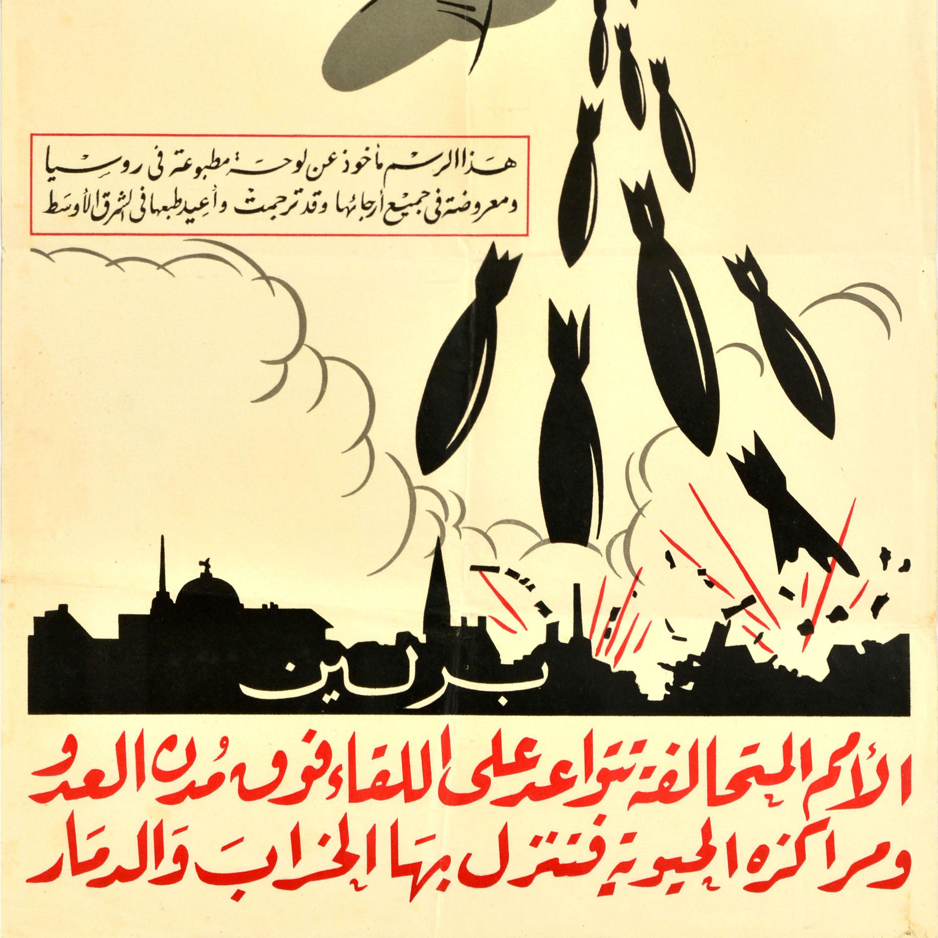 Metà XX secolo Poster originale della Seconda Guerra Mondiale Incontro su Berlino WWII Arabo Kukryniksy in vendita