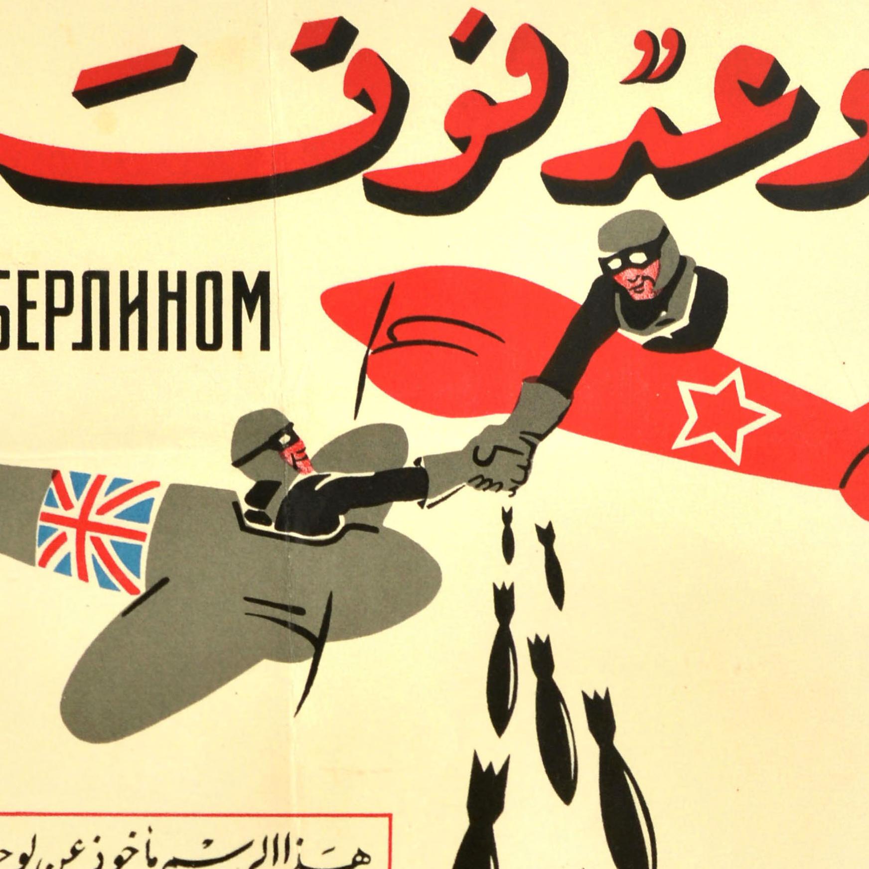Carta Poster originale della Seconda Guerra Mondiale Incontro su Berlino WWII Arabo Kukryniksy in vendita