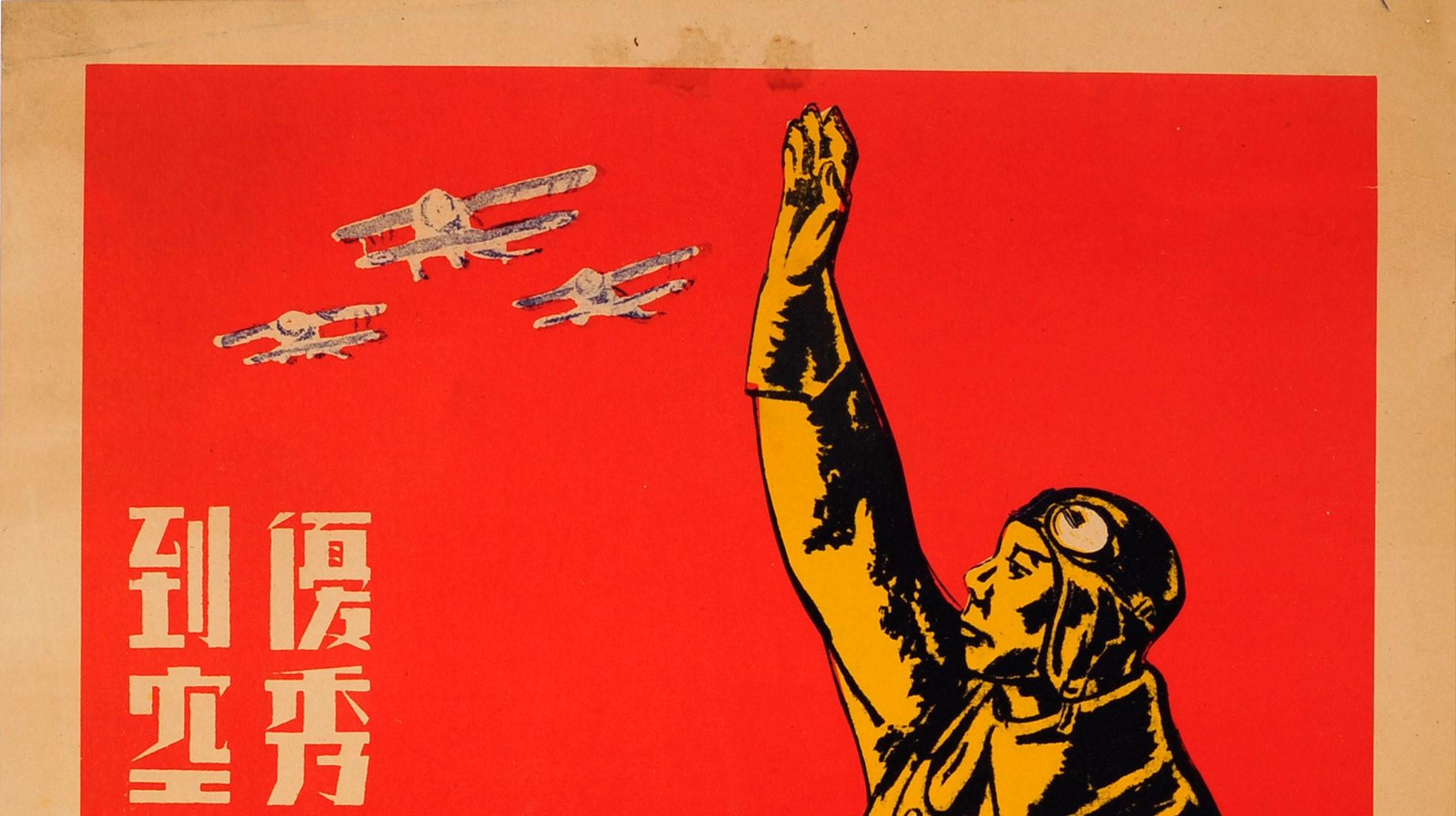 Original vintage World War Two propaganda poster promoting the Chinese air force - outstanding youths, join the air force! Printed by the board of political training, military affairs commission. The design features a great illustration of a Chinese