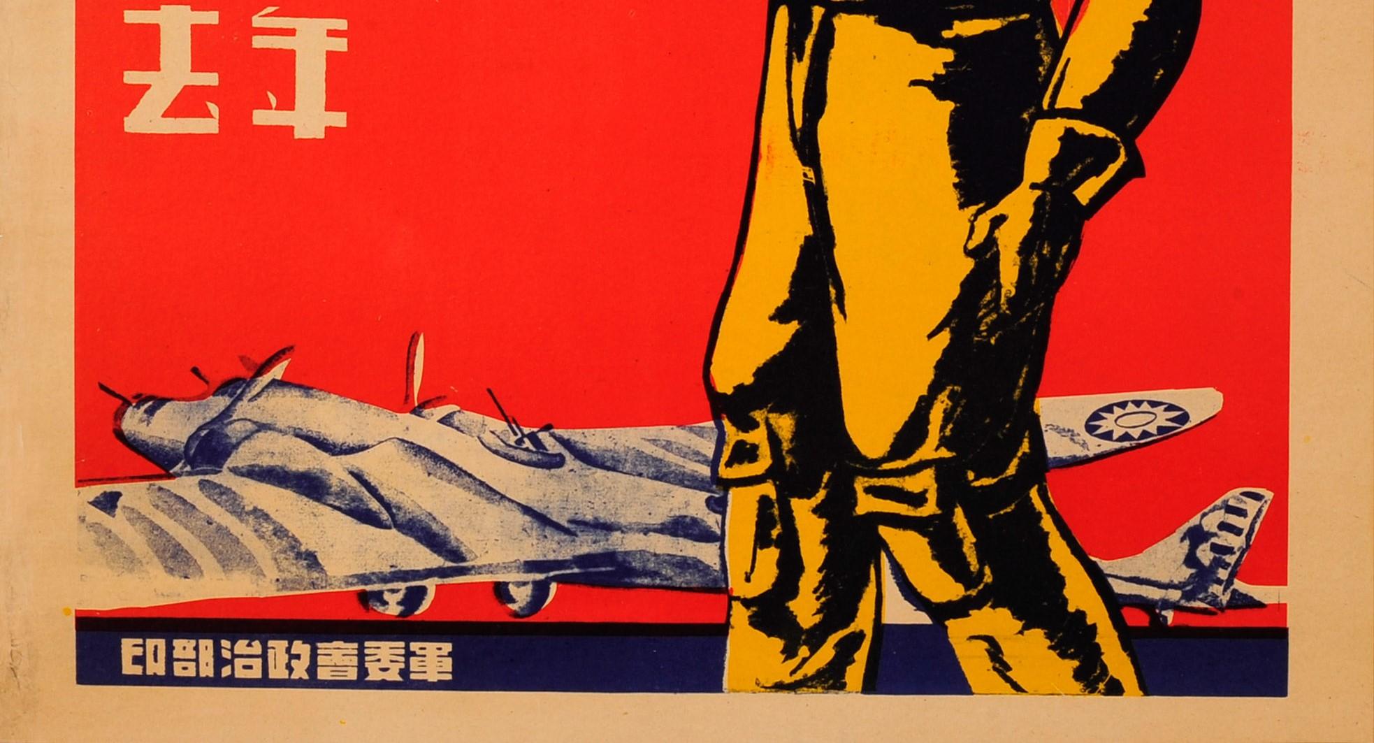 vintage chinese poster