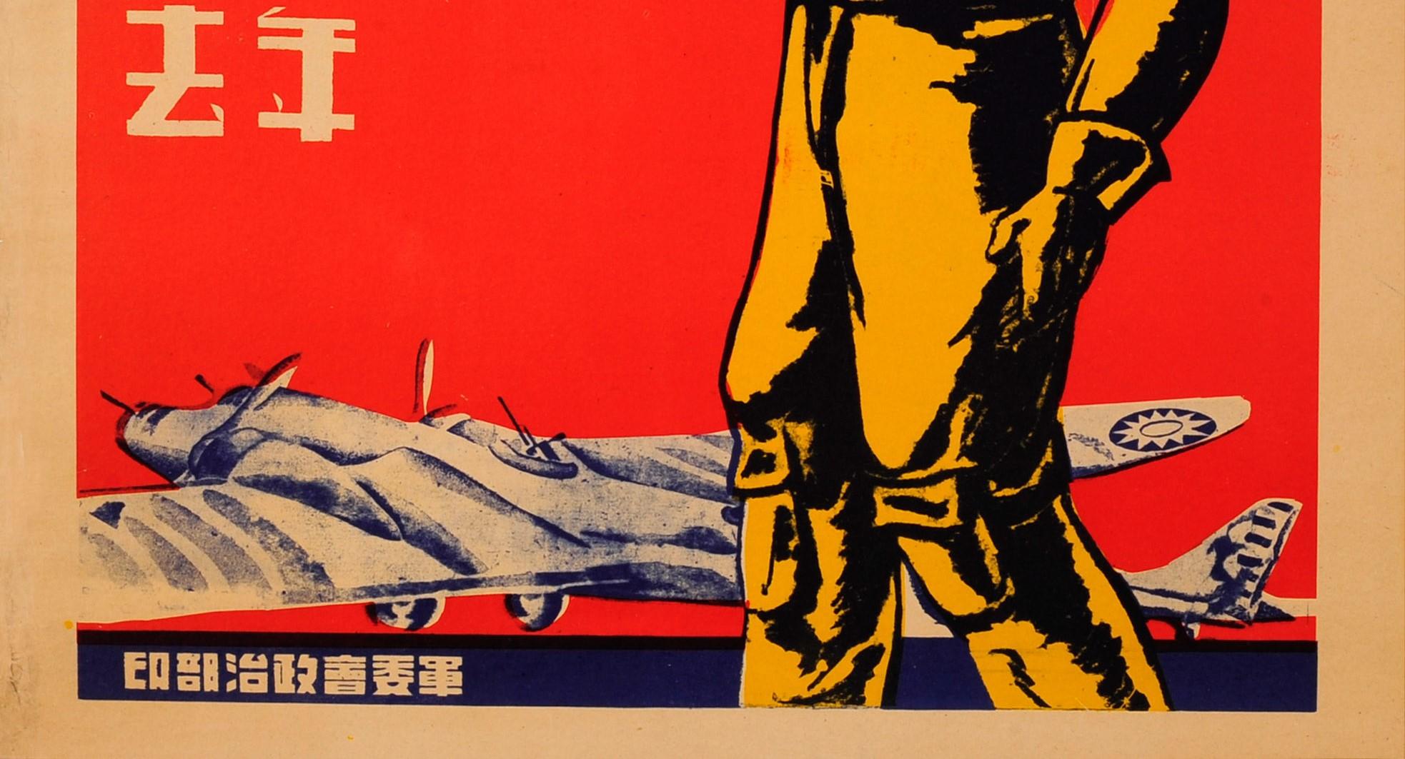 ww2 chinese propaganda