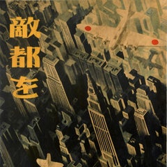 Original Vintage WWII Poster Aviation Day To The Enemy Capital Japan New York