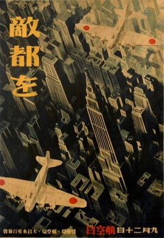 Original Vintage WWII Poster Aviation Day To The Enemy Capital Japan New York