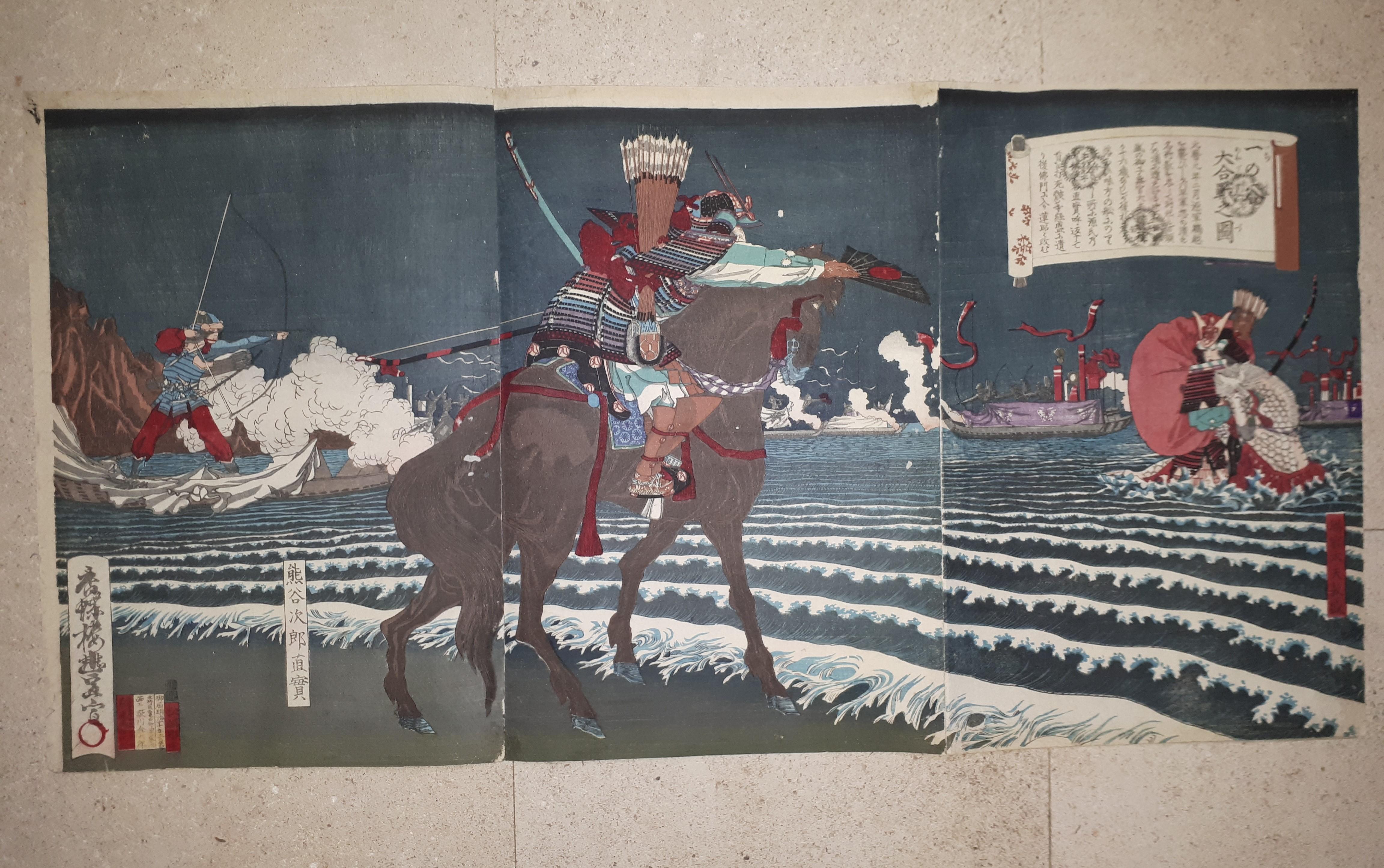 Triptych formed by three original woodblock prints by Toyonobu Utagawa representing the great battle of Ichinotani.
A few small scattered losses that blend into the composition, quite bright colors.
The three prints are joined on the back by a sheet