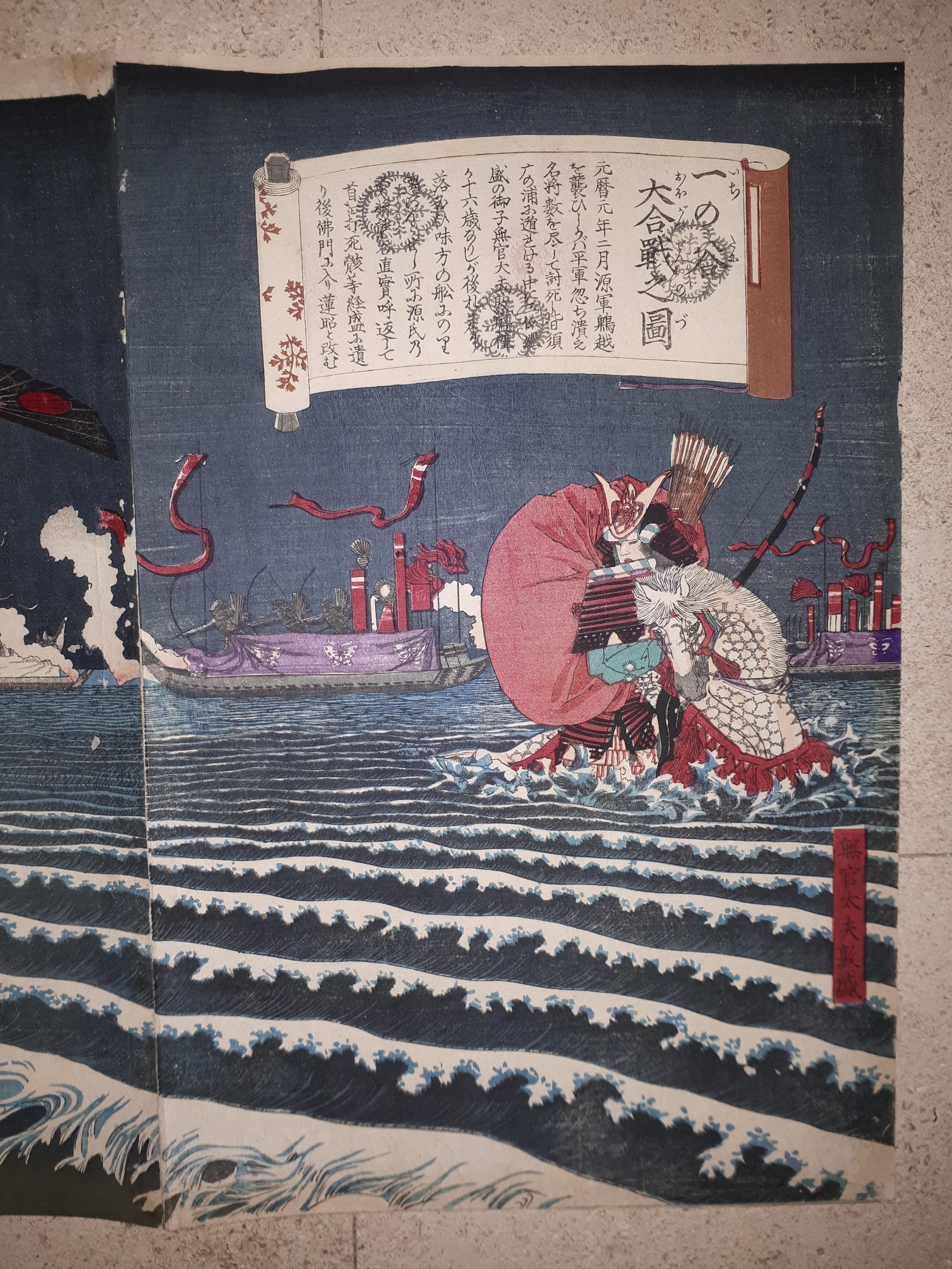 Late 19th Century Original Woodblock Print By Toyonobu Utagawa, Japan Meiji Era For Sale