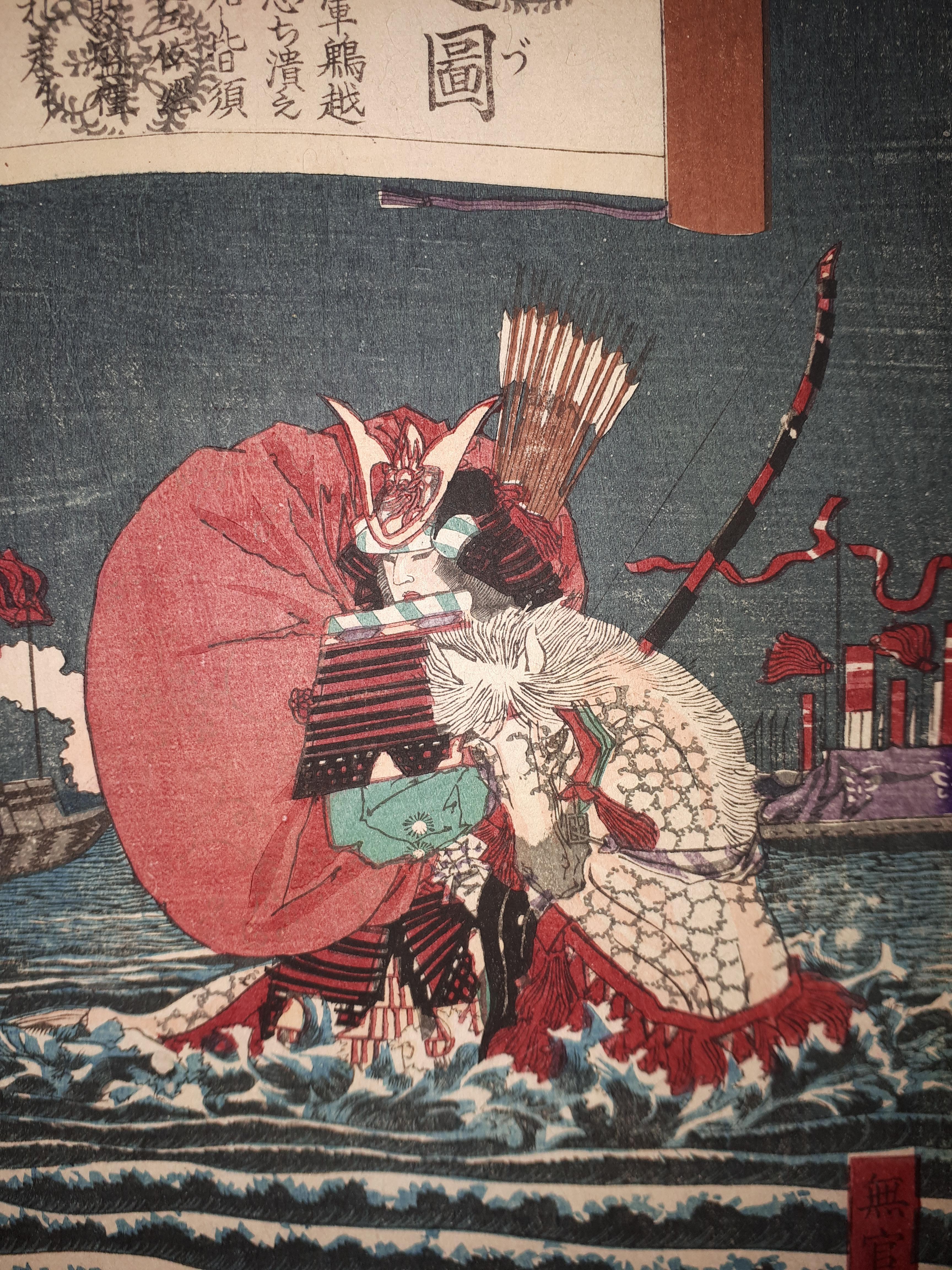 Original Woodblock Print By Toyonobu Utagawa, Japan Meiji Era For Sale 1