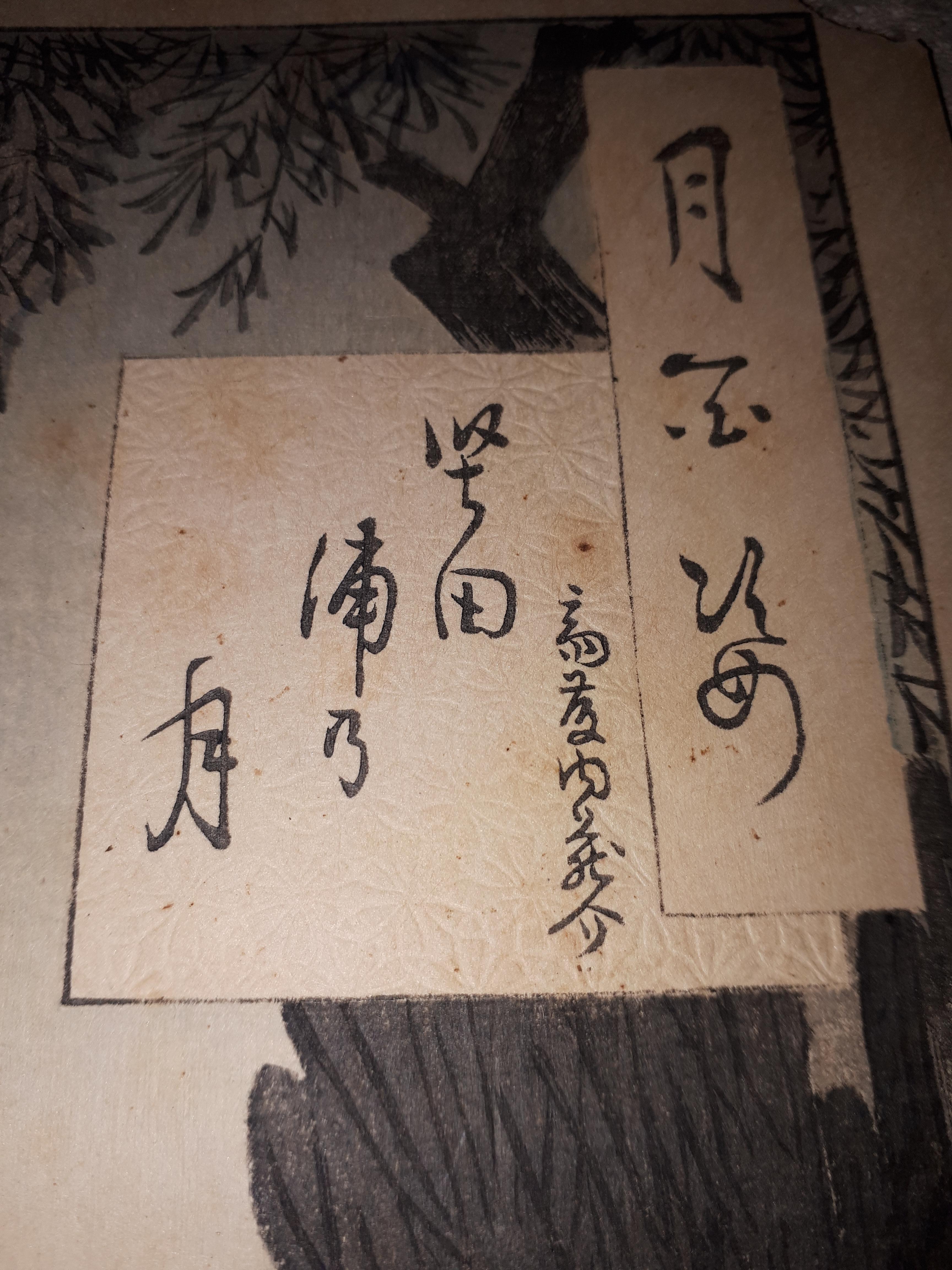 Original Woodblock Print By Tsukioka Yoshitoshi, Japan Meiji Era In Good Condition For Sale In Saverne, Grand Est